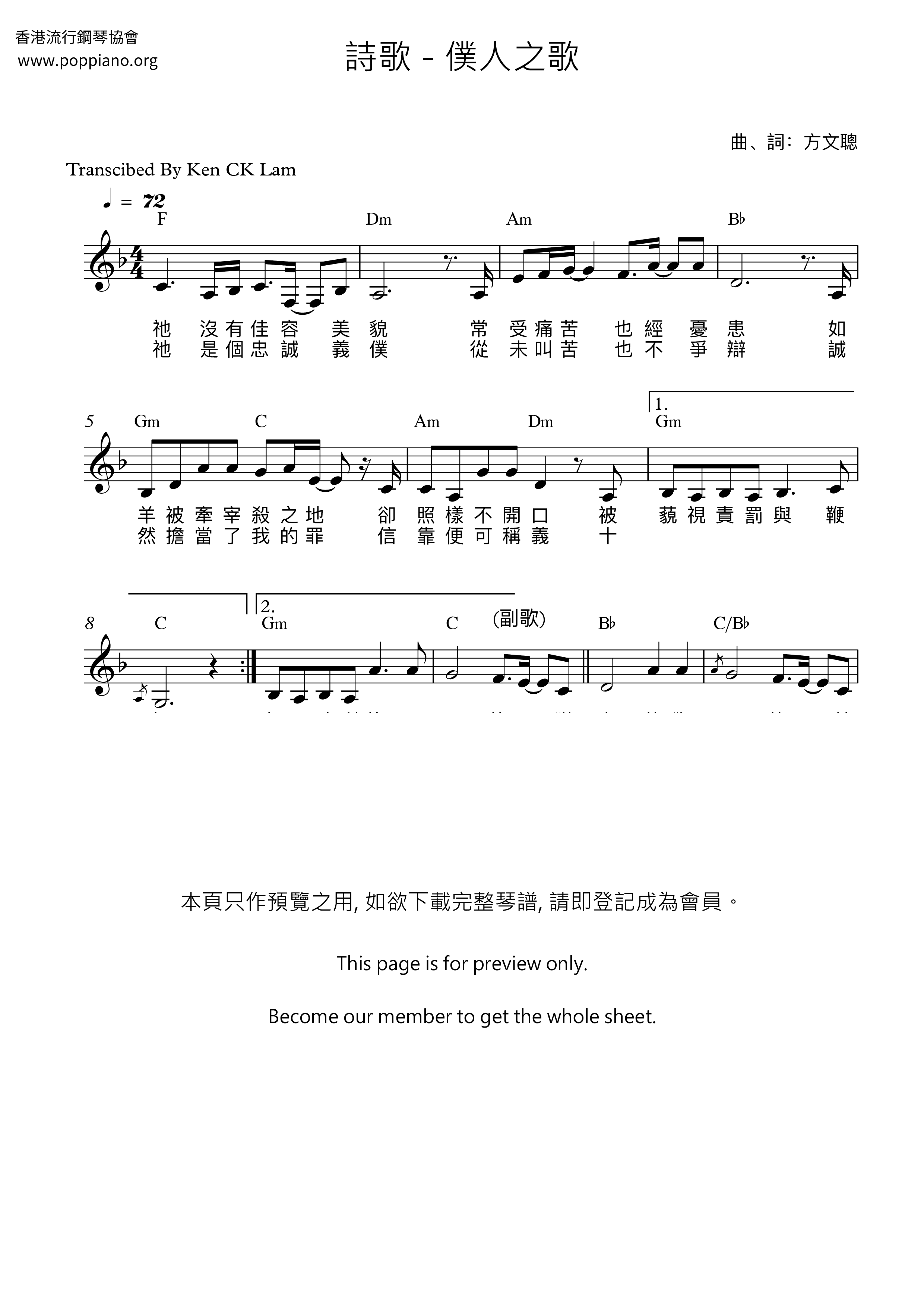 Song Of The Servant Score