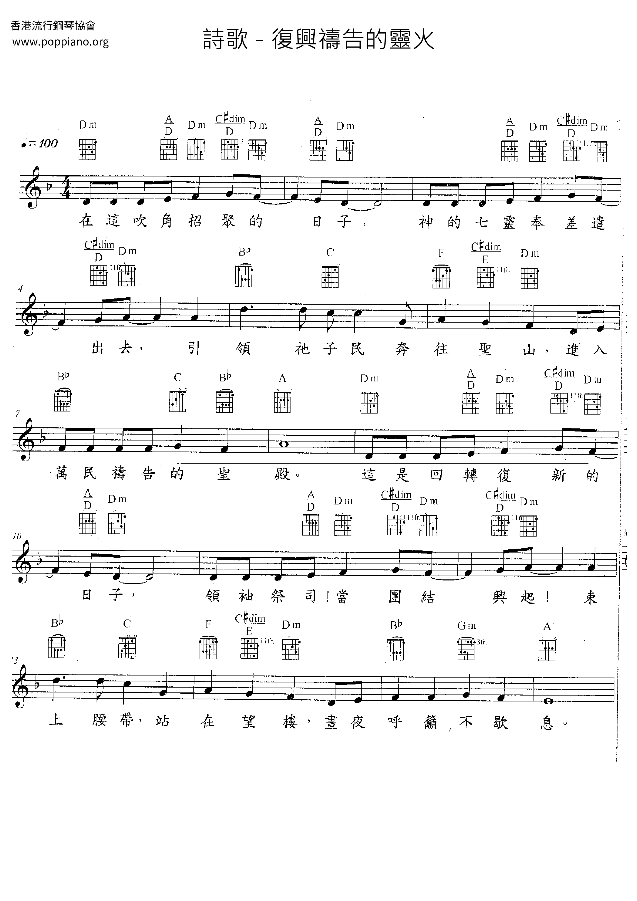 The Spiritual Fire Of Revival Prayer Score