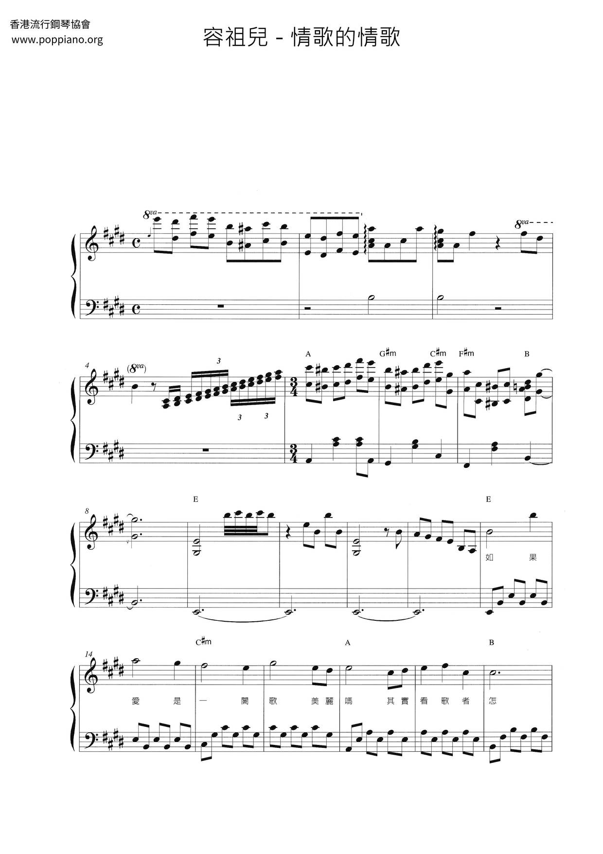 The Love Song Of Love Song Score