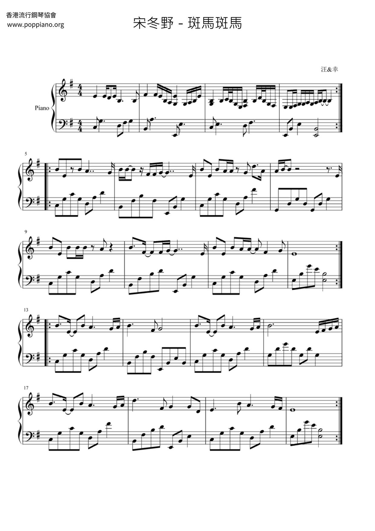 斑馬斑馬ピアノ譜
