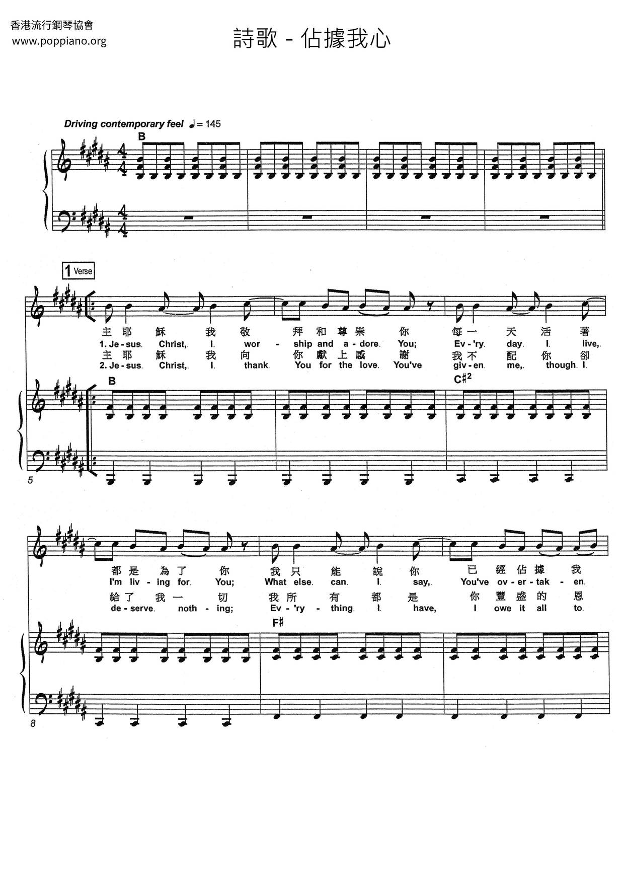 Take My Heart Score