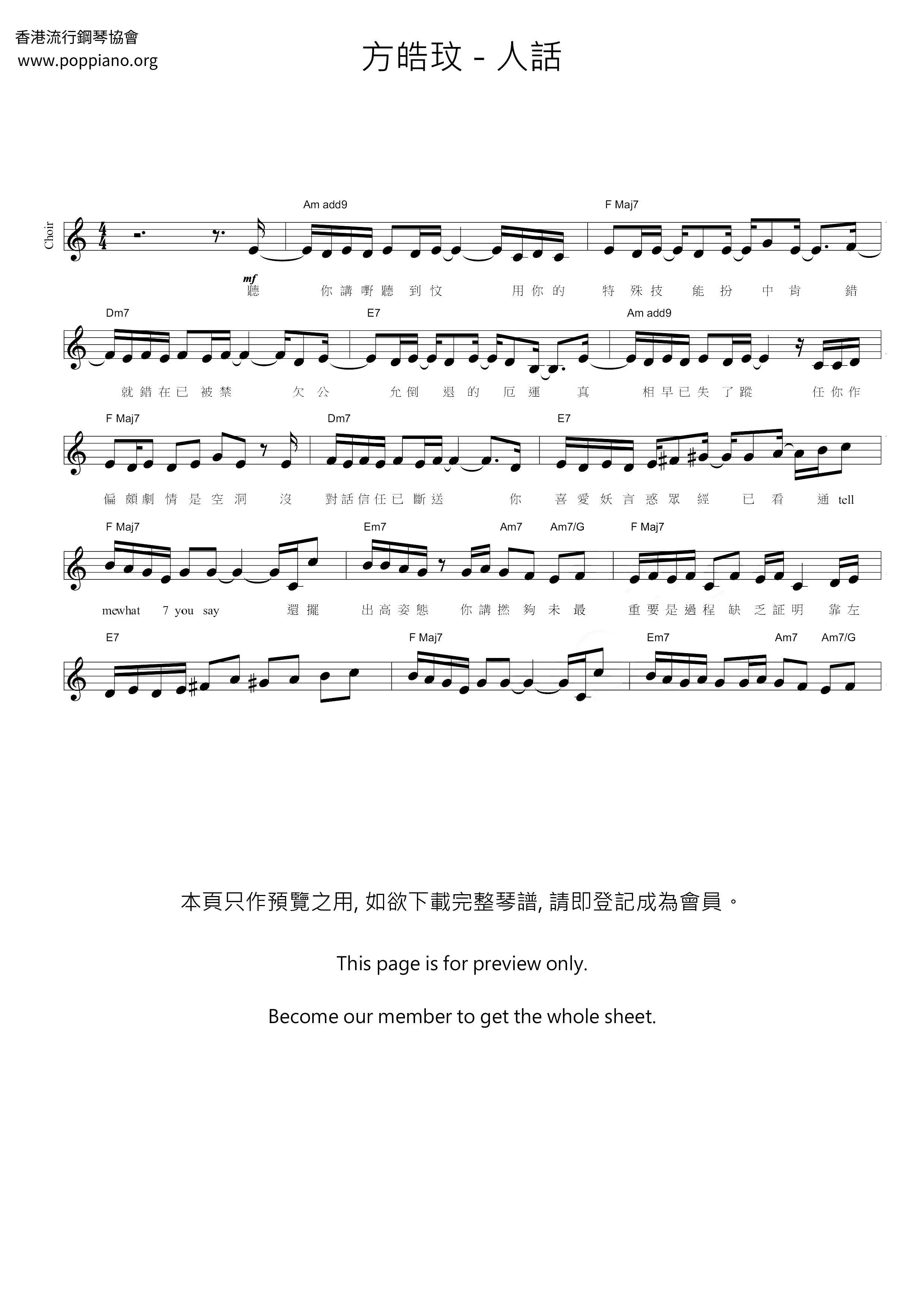 Renhua Score