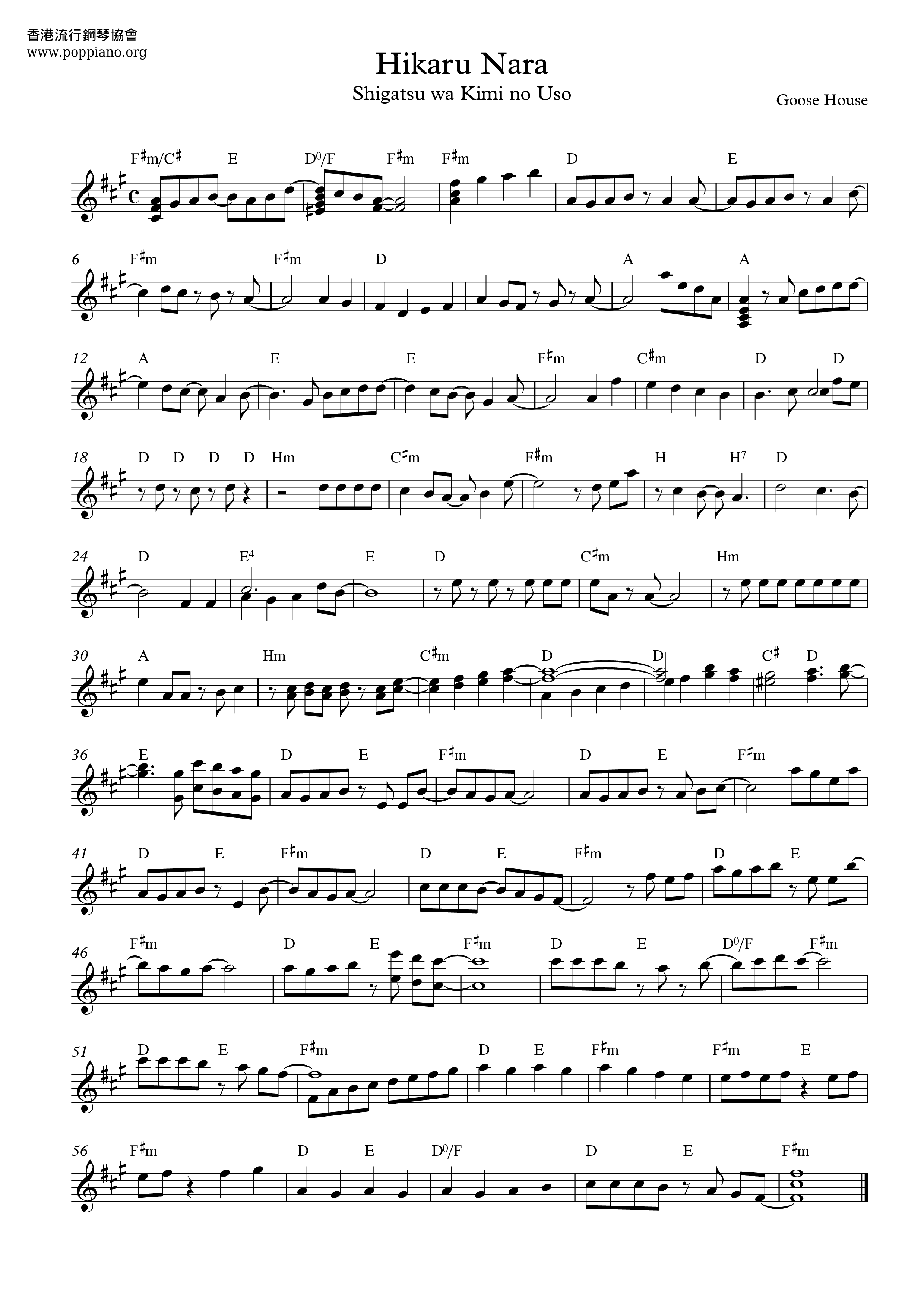 Hikaru Nara (arr. poon) Sheet Music | Goose house | Violin and Piano