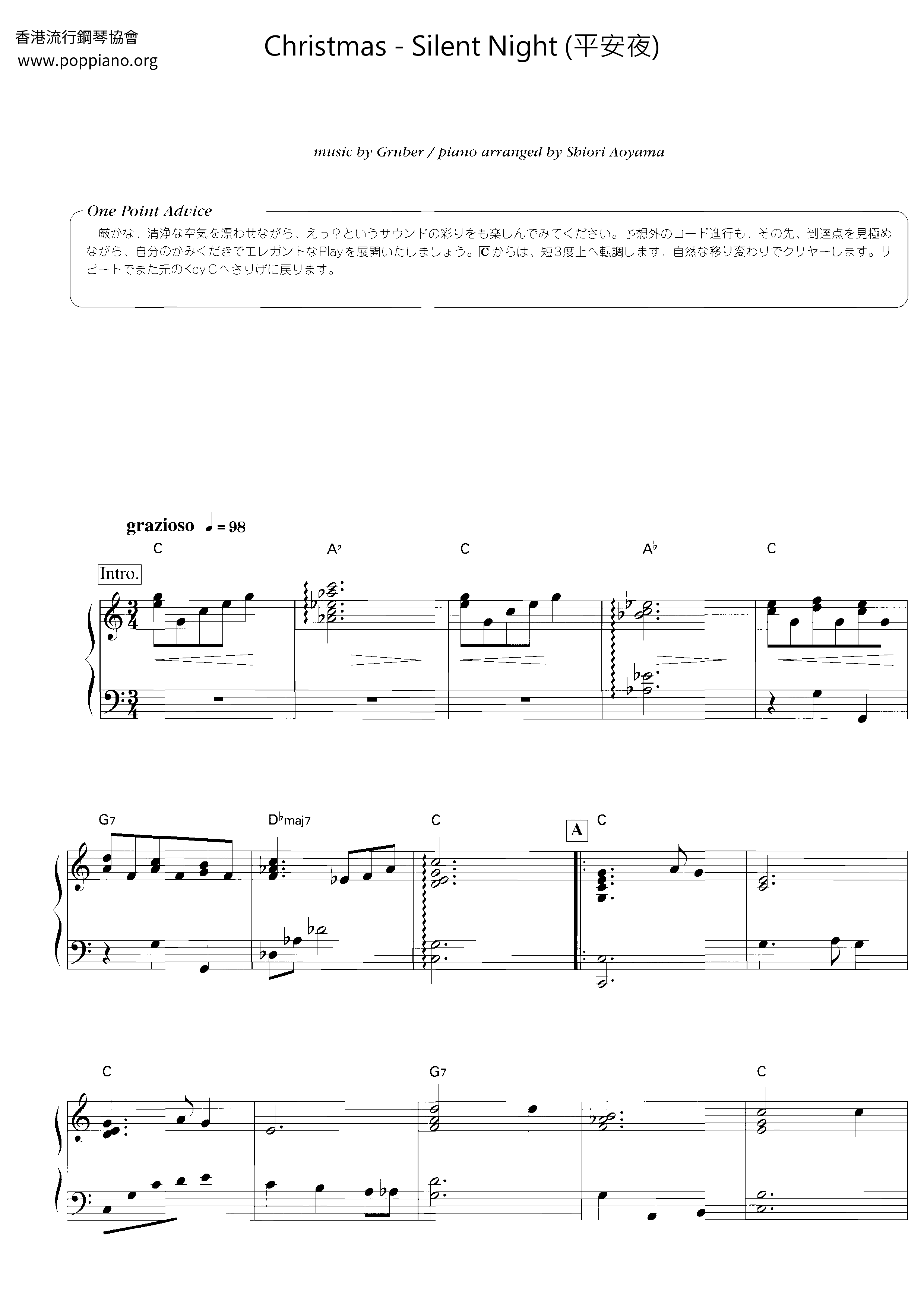 Silent Night (平安夜)ピアノ譜