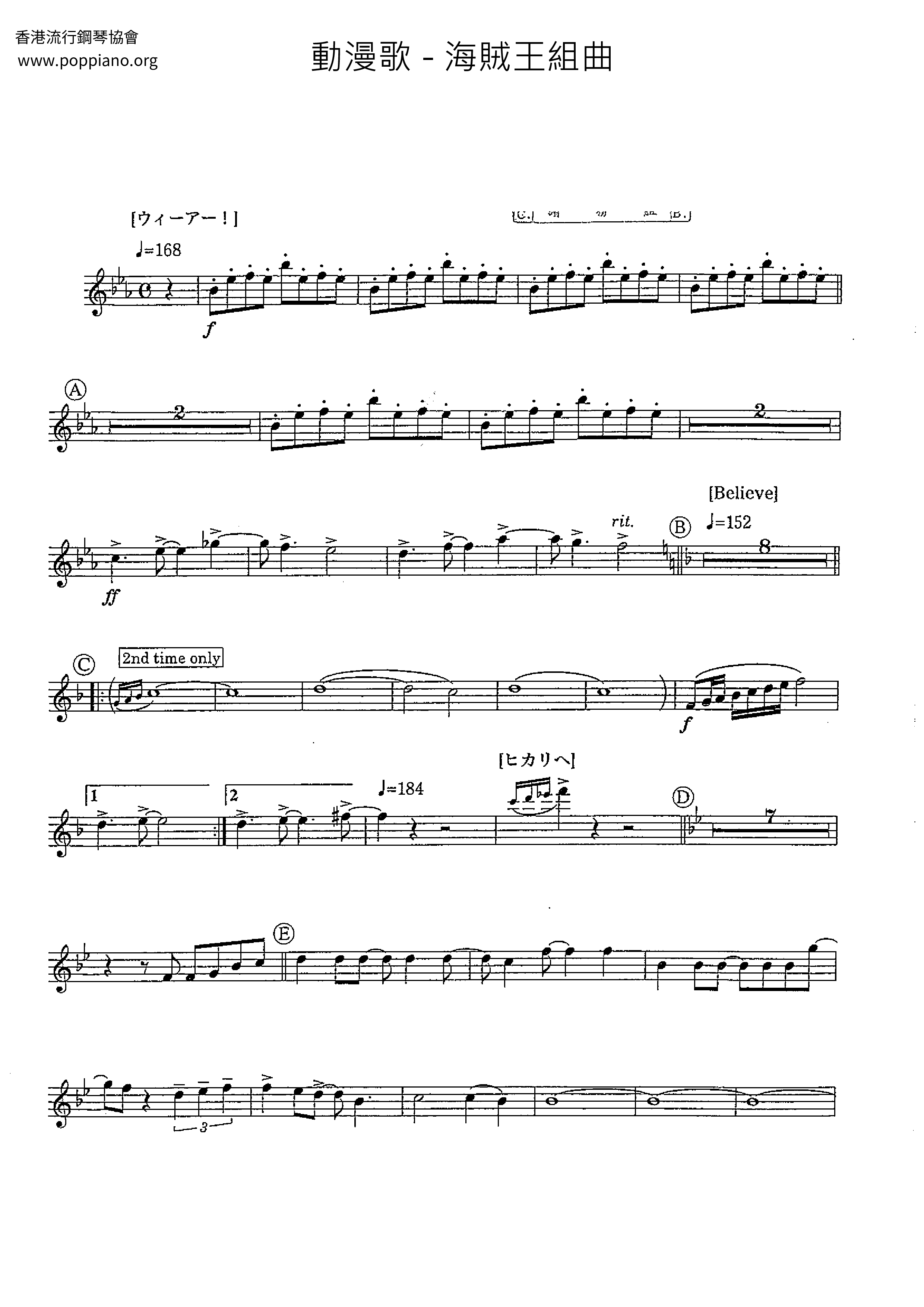 One Piece Suite Score