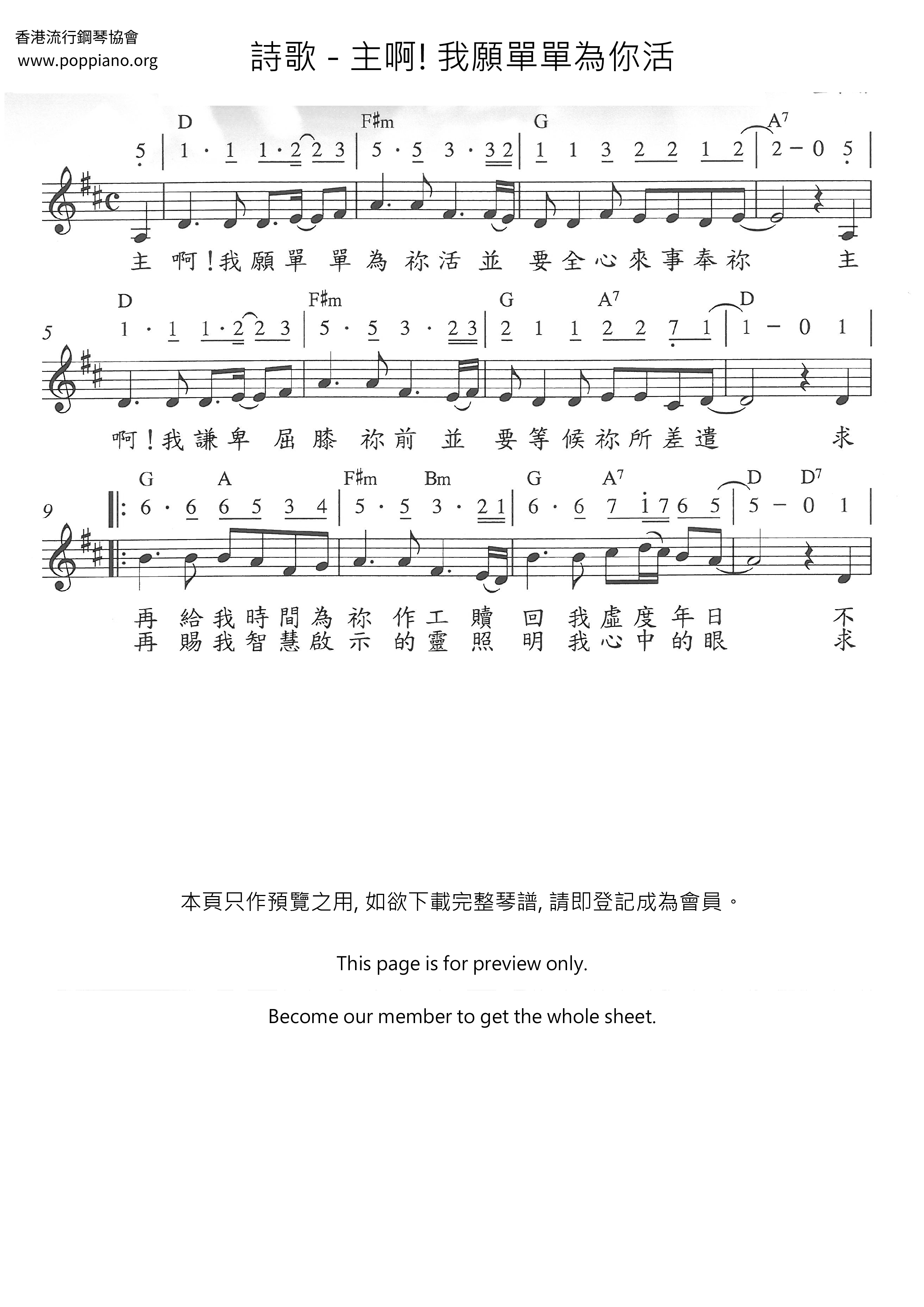 Lord! I Wish To Live For You Alone Score