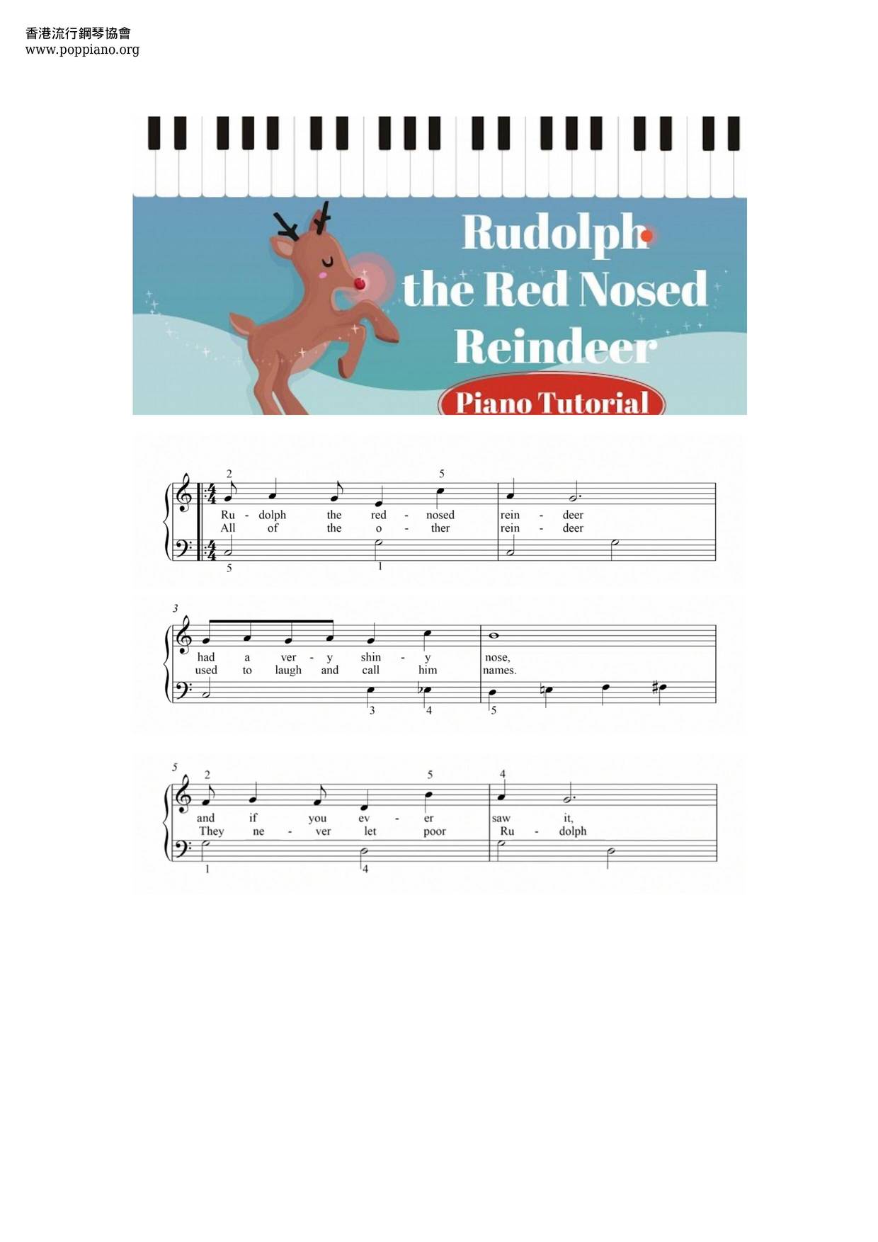 Rudolph The Red-Nosed Reindeerピアノ譜
