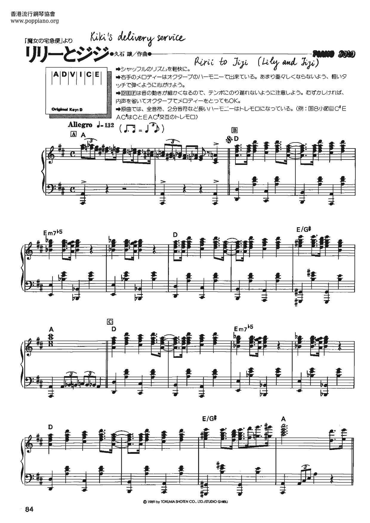 魔女宅急便 - Lily And Jijiピアノ譜