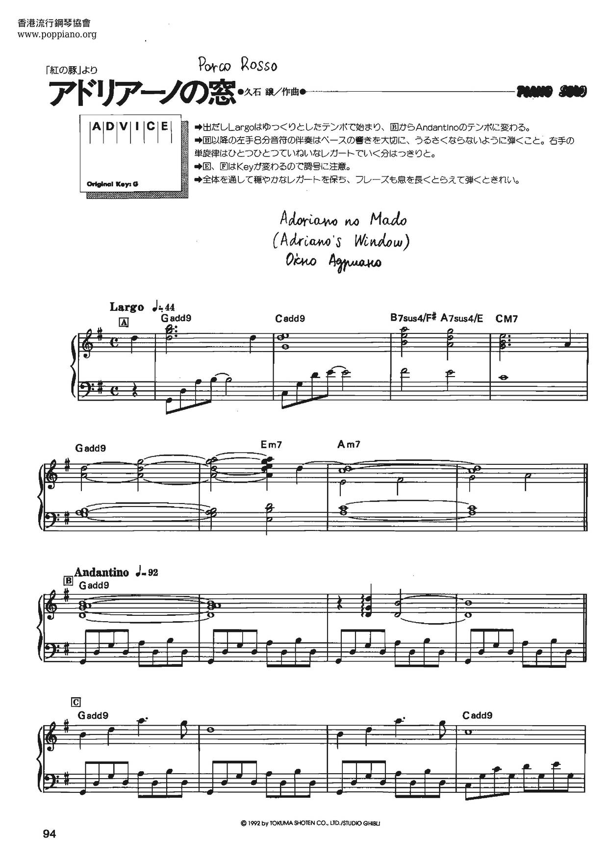 紅豬 - Adriano's Window Score