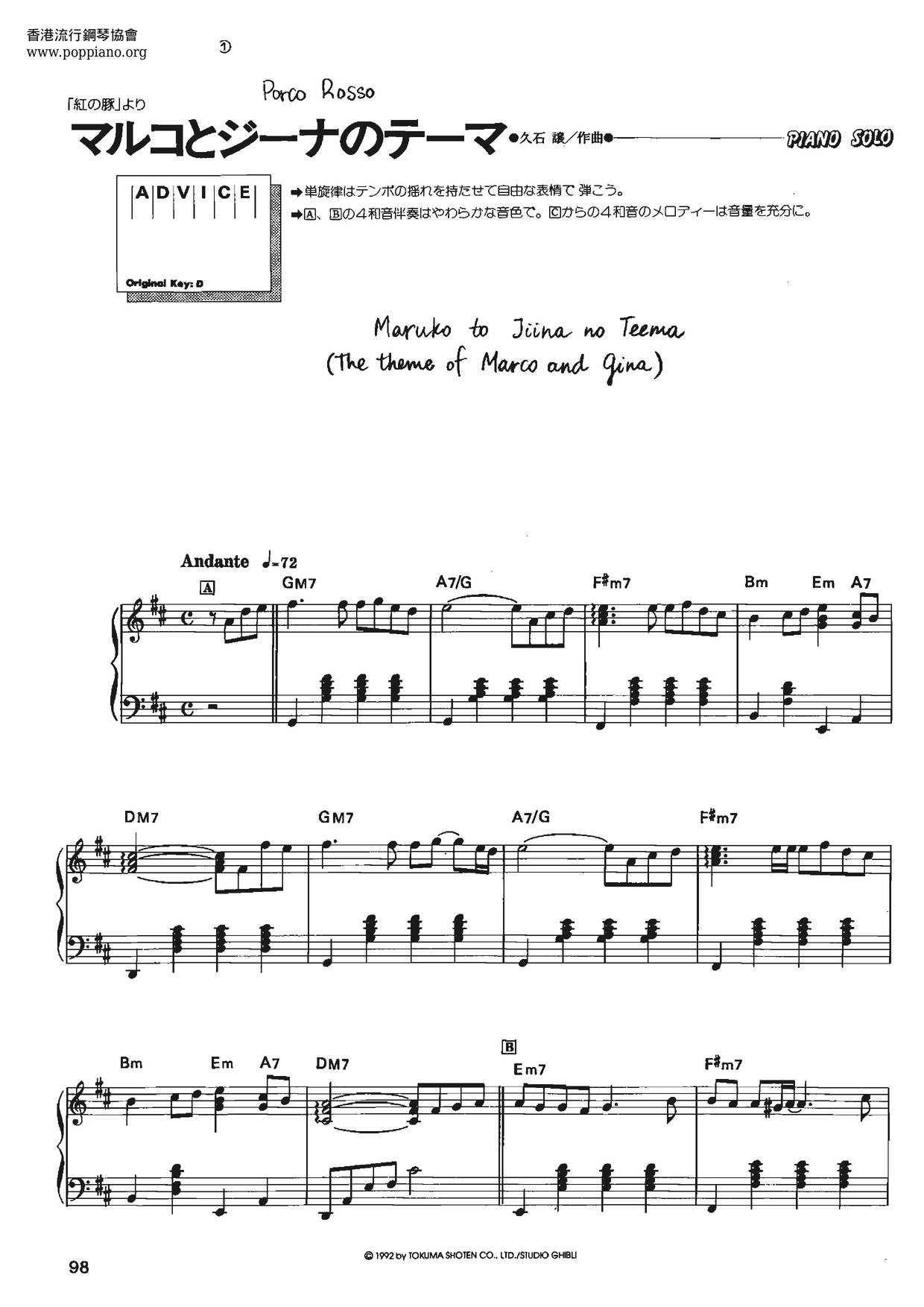 紅豬 - The Theme Of Marco And Gina Score