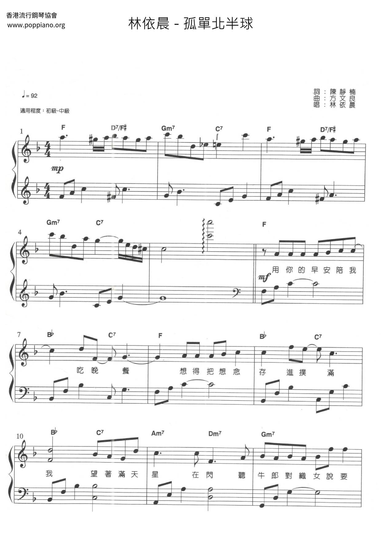 Lonely Northern Hemisphere Score