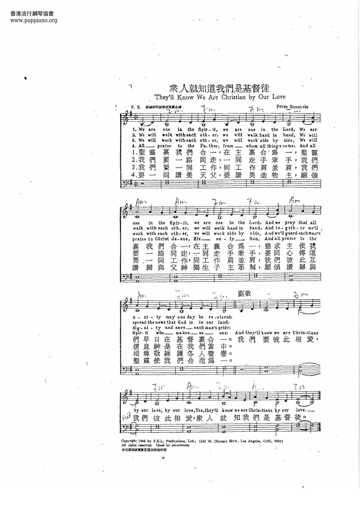 眾人就知道我們是基督徒ピアノ譜