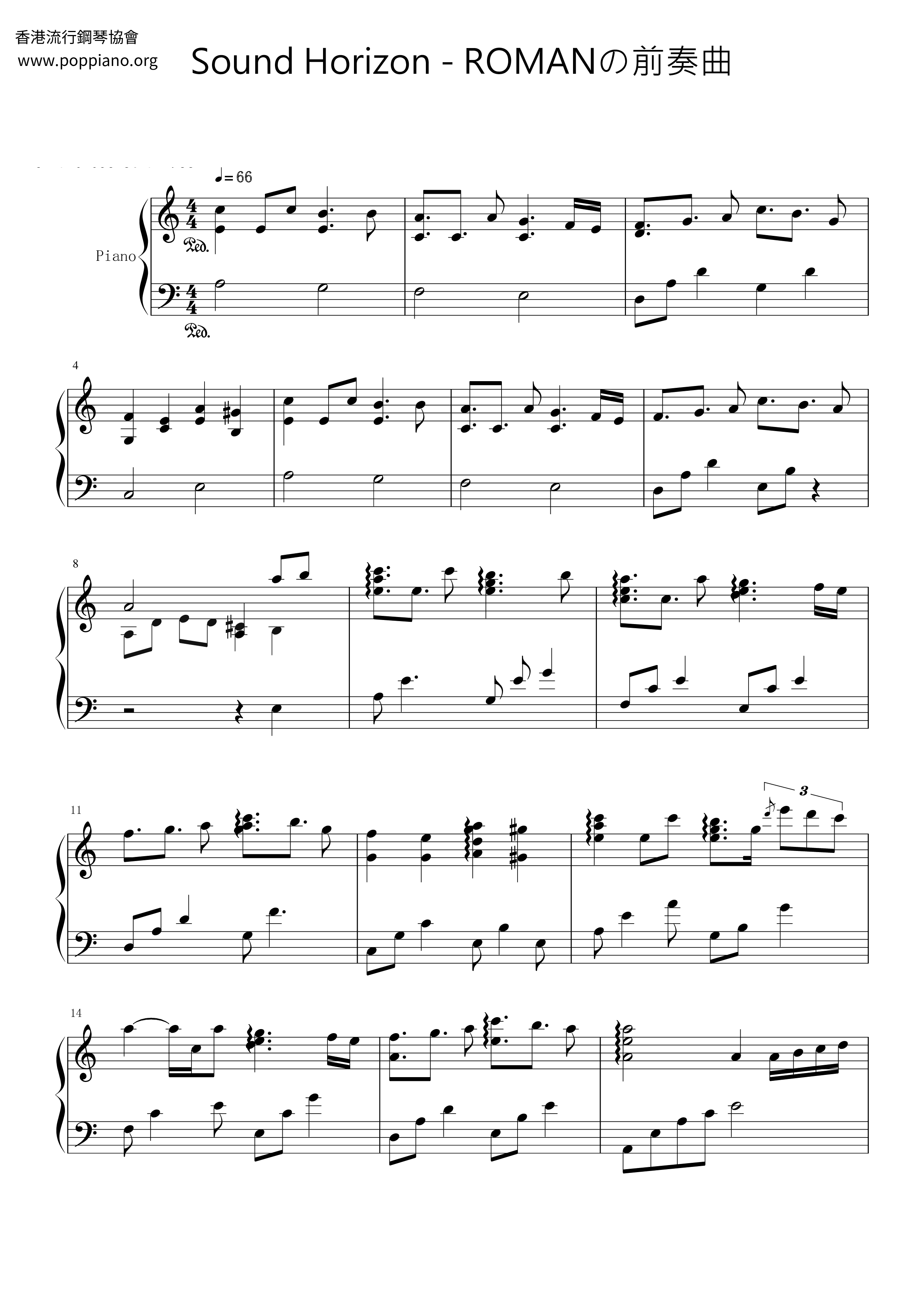 ROMANの前奏曲ピアノ譜