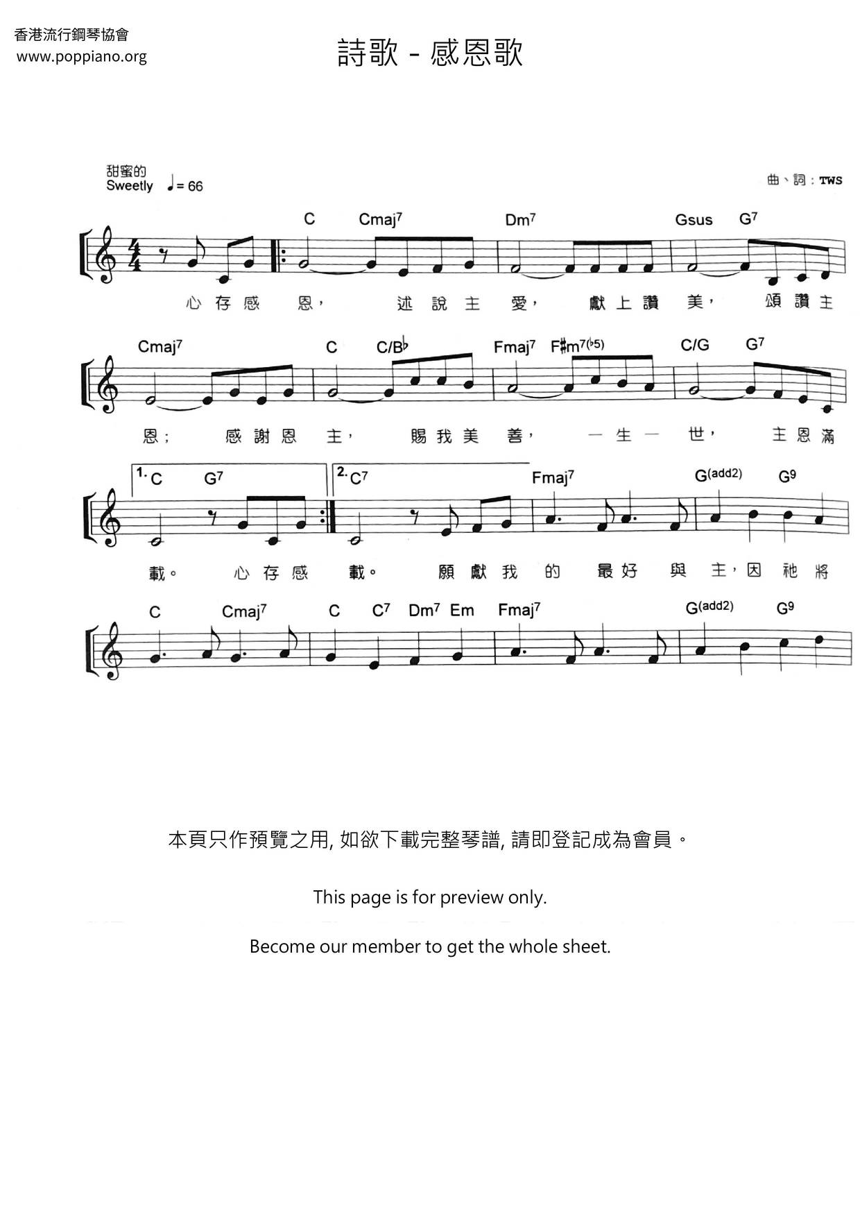 感恩歌琴谱