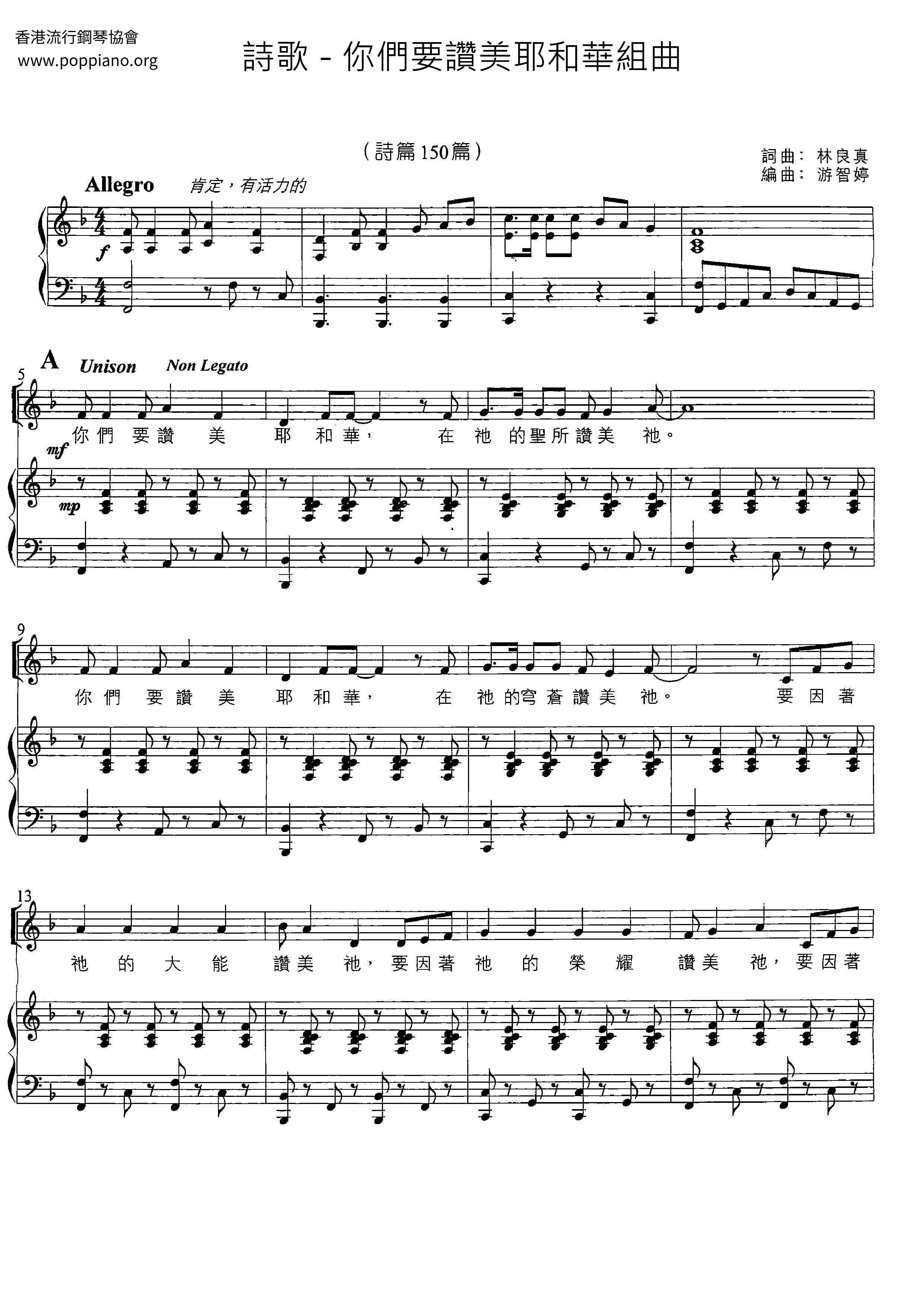 Praise The Lord All Ye People (Psalm 150) Score