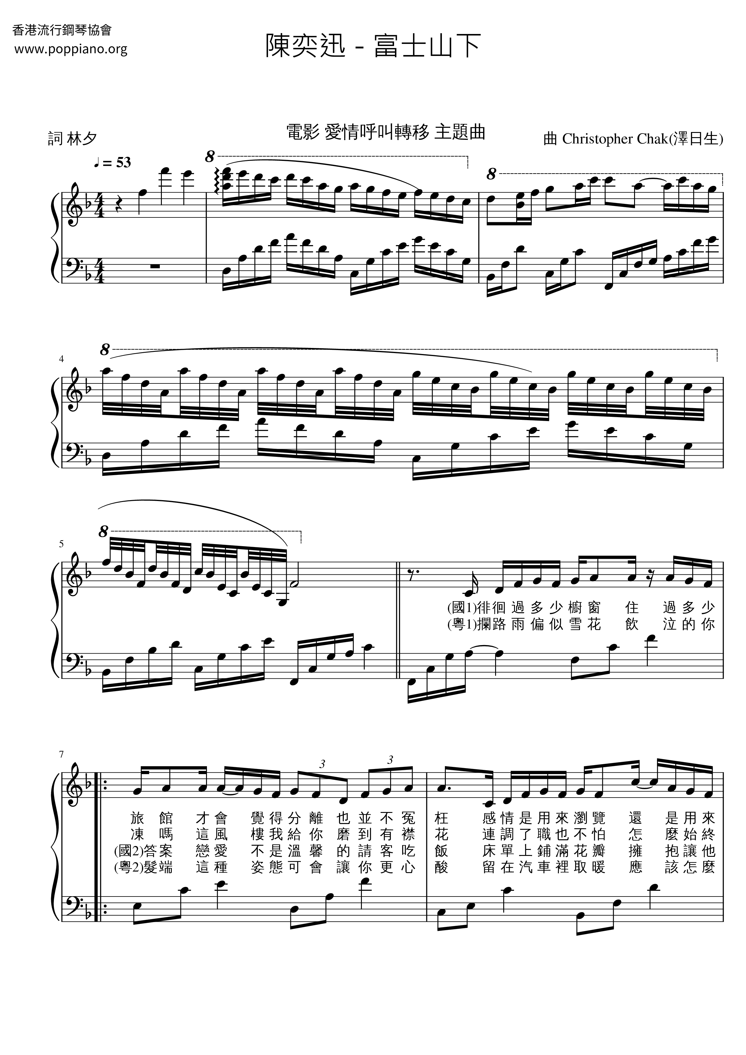 Under Mount Fuji / Love Transfer Score