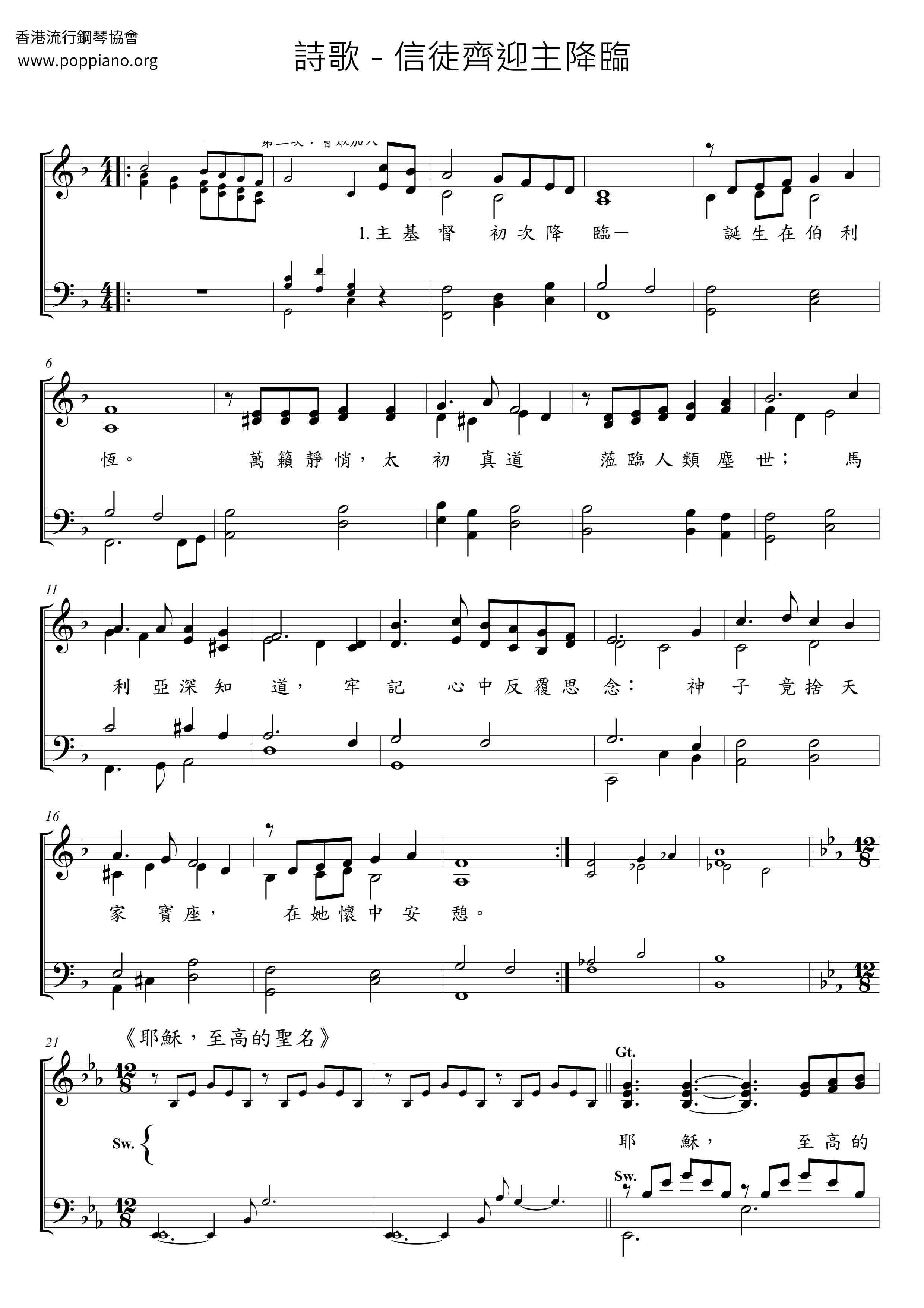 The Believers Come To Welcome The Lord Score