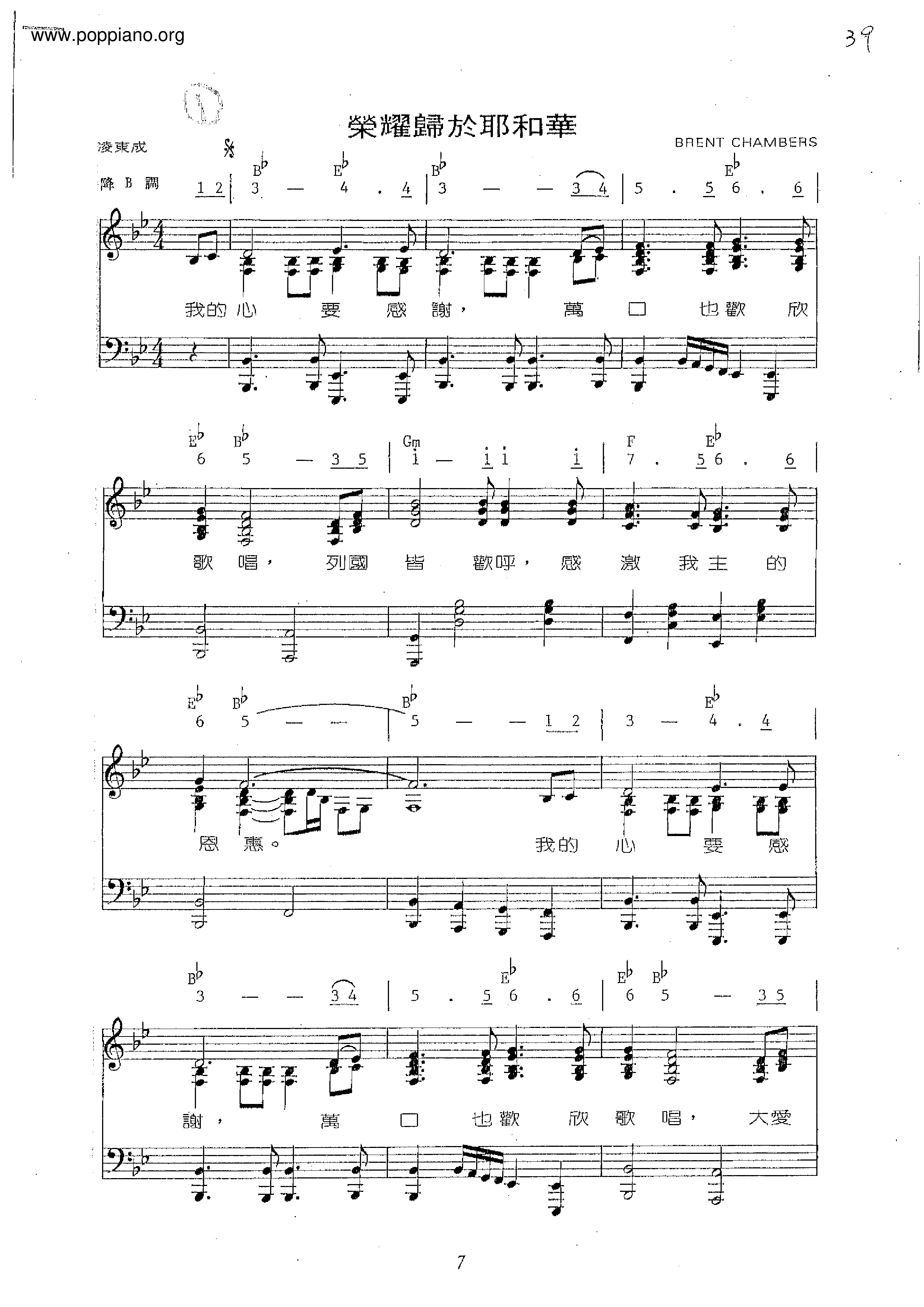 Glory To The Lord Score