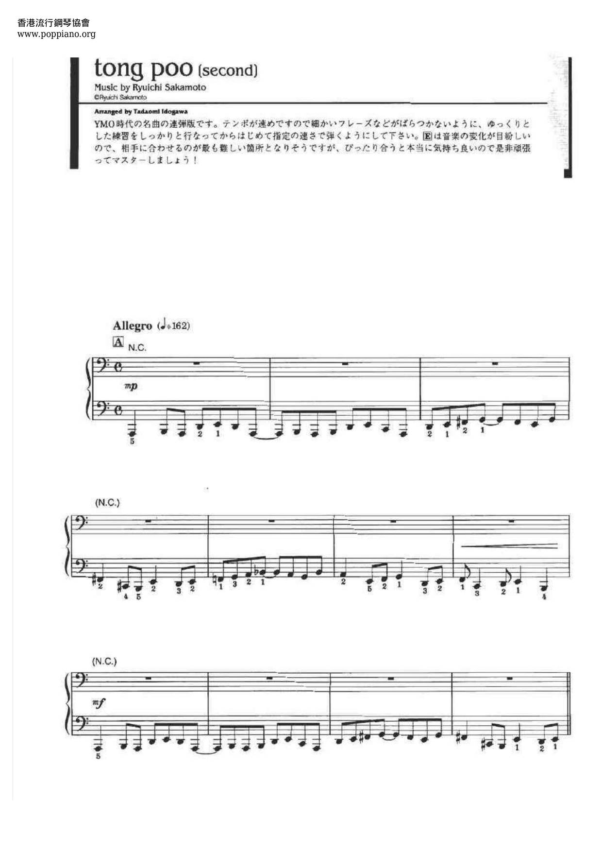 Tong Pooピアノ譜