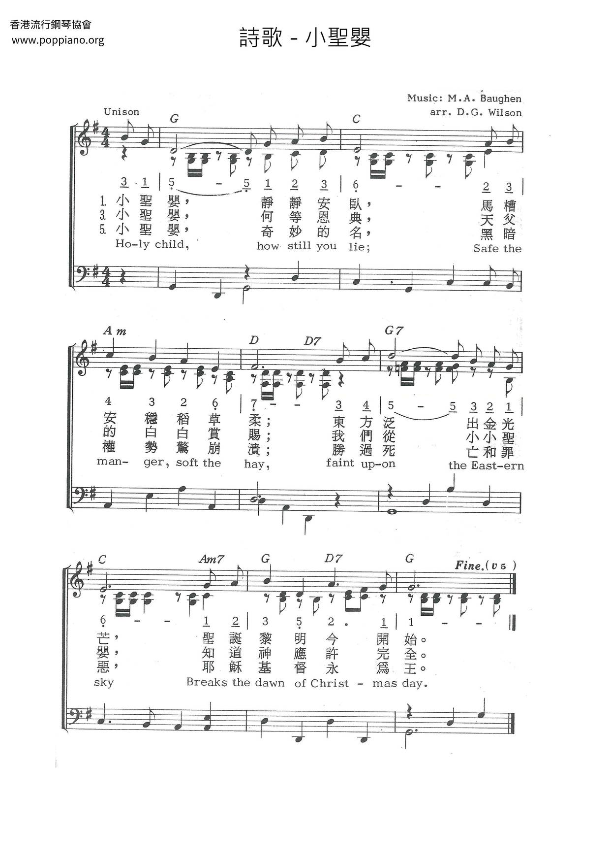 小聖嬰ピアノ譜