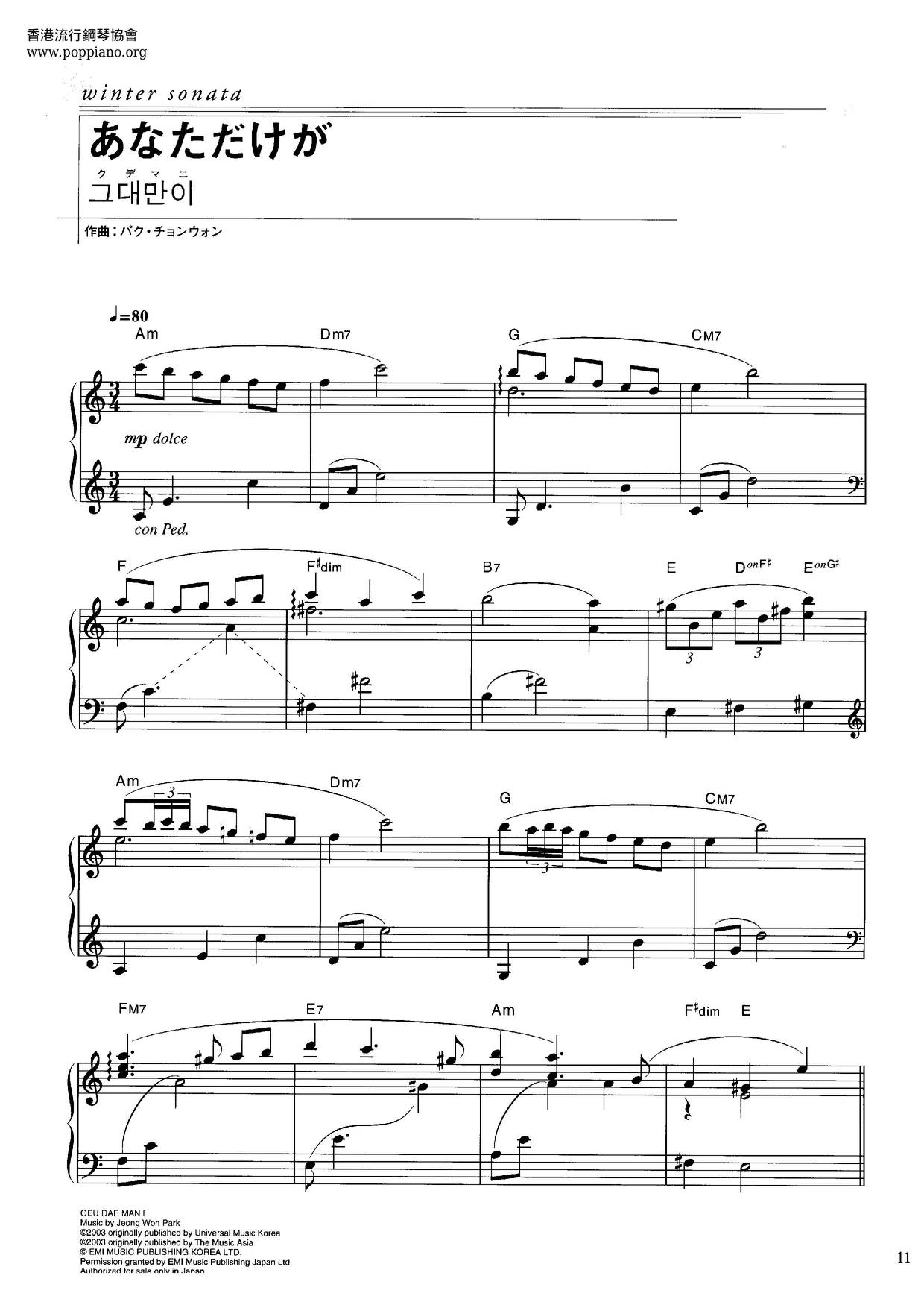 Winter Sonata - Only You Score
