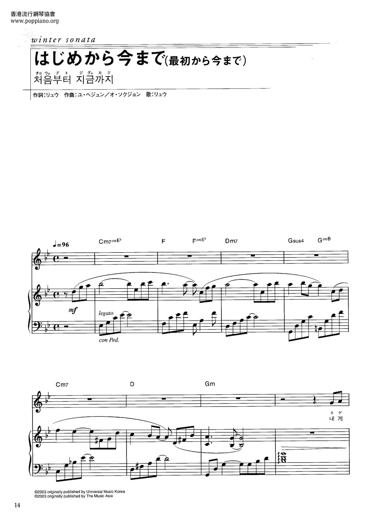 Winter Sonata-from The Beginning To The Present Score