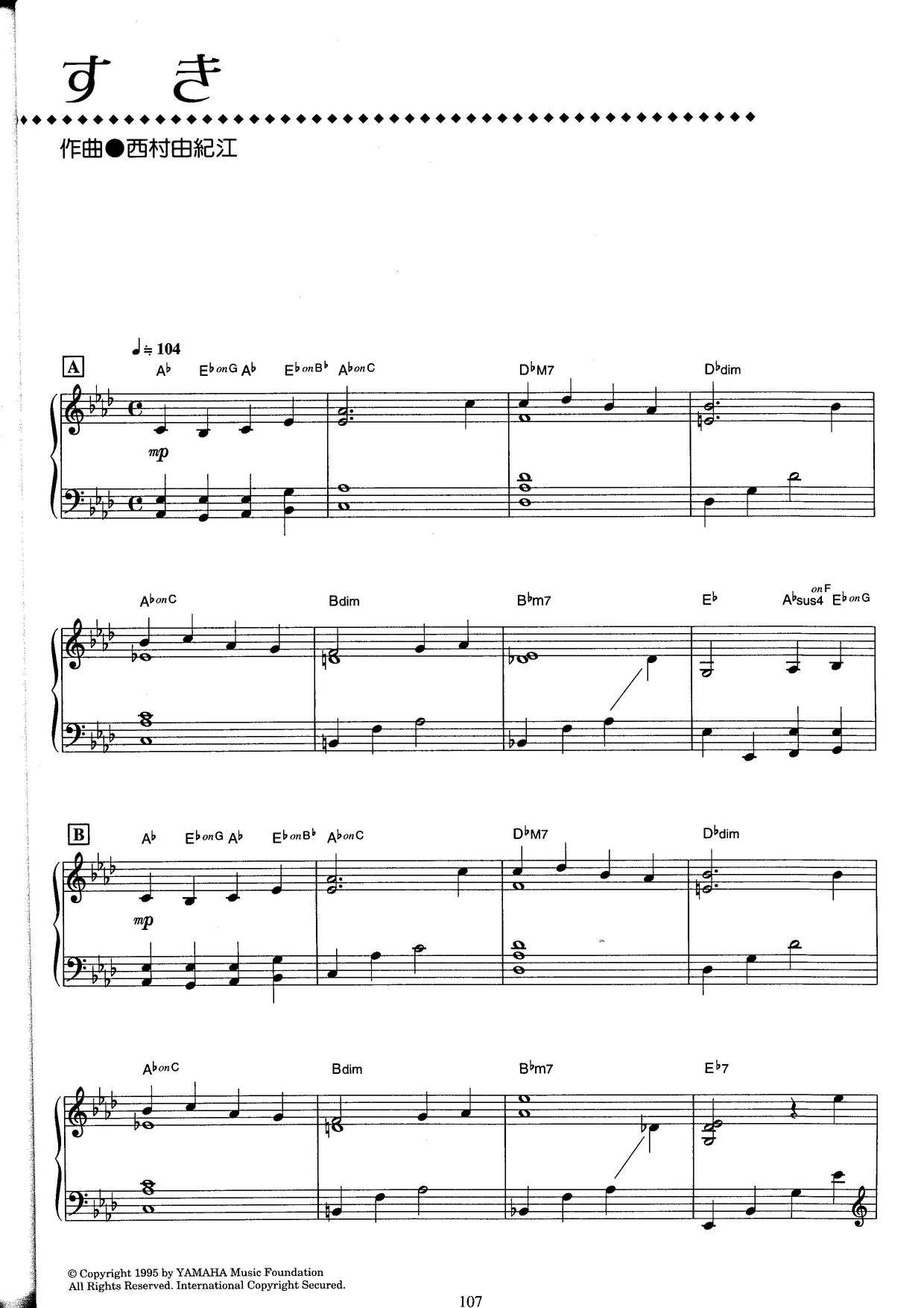 ☆西村 由紀江 - すき ピアノ譜pdf (西村 由紀江)- 香港ポップ