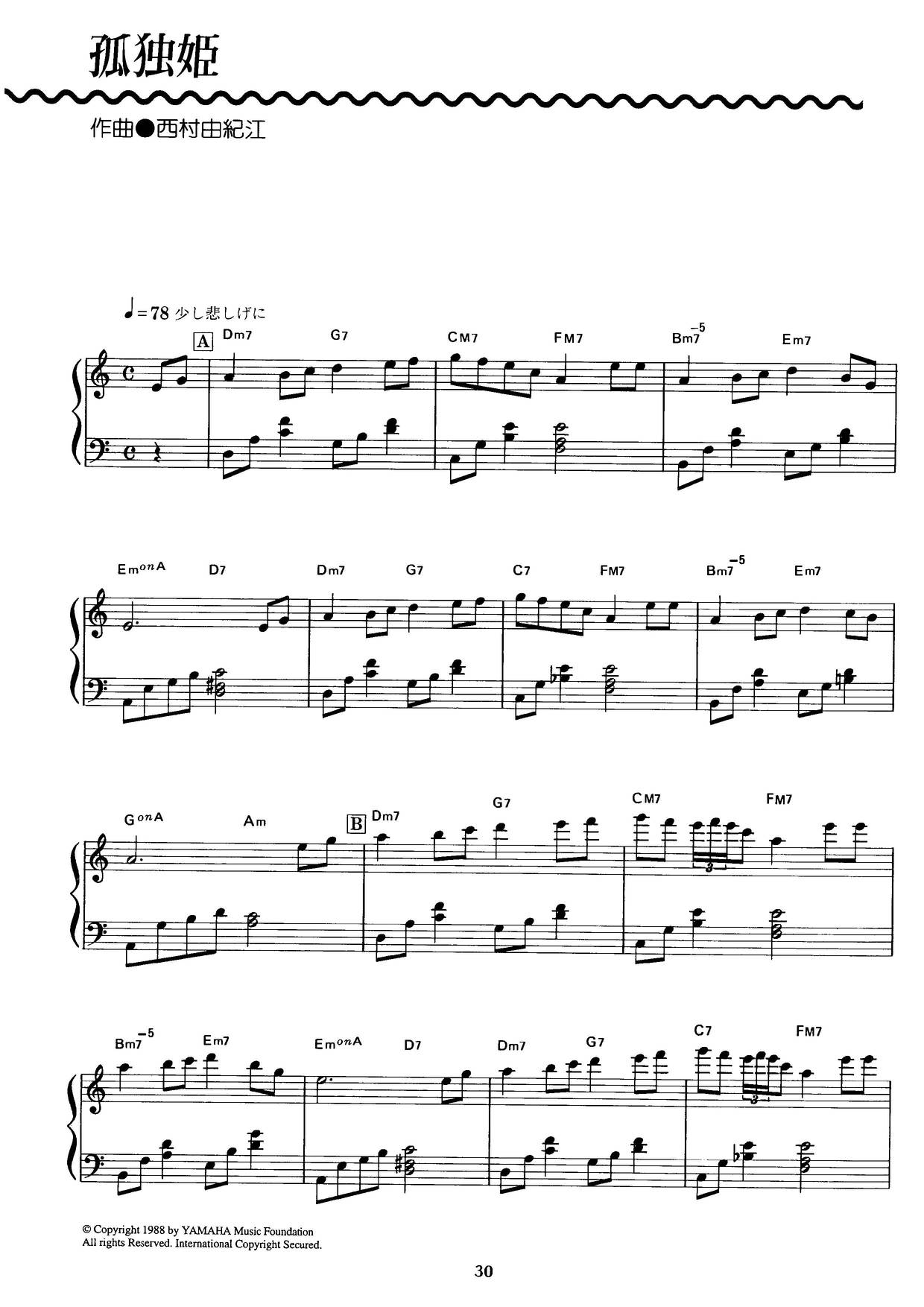 ☆西村 由紀江 - 孤独姫 ピアノ譜pdf (西村 由紀江)- 香港ポップ