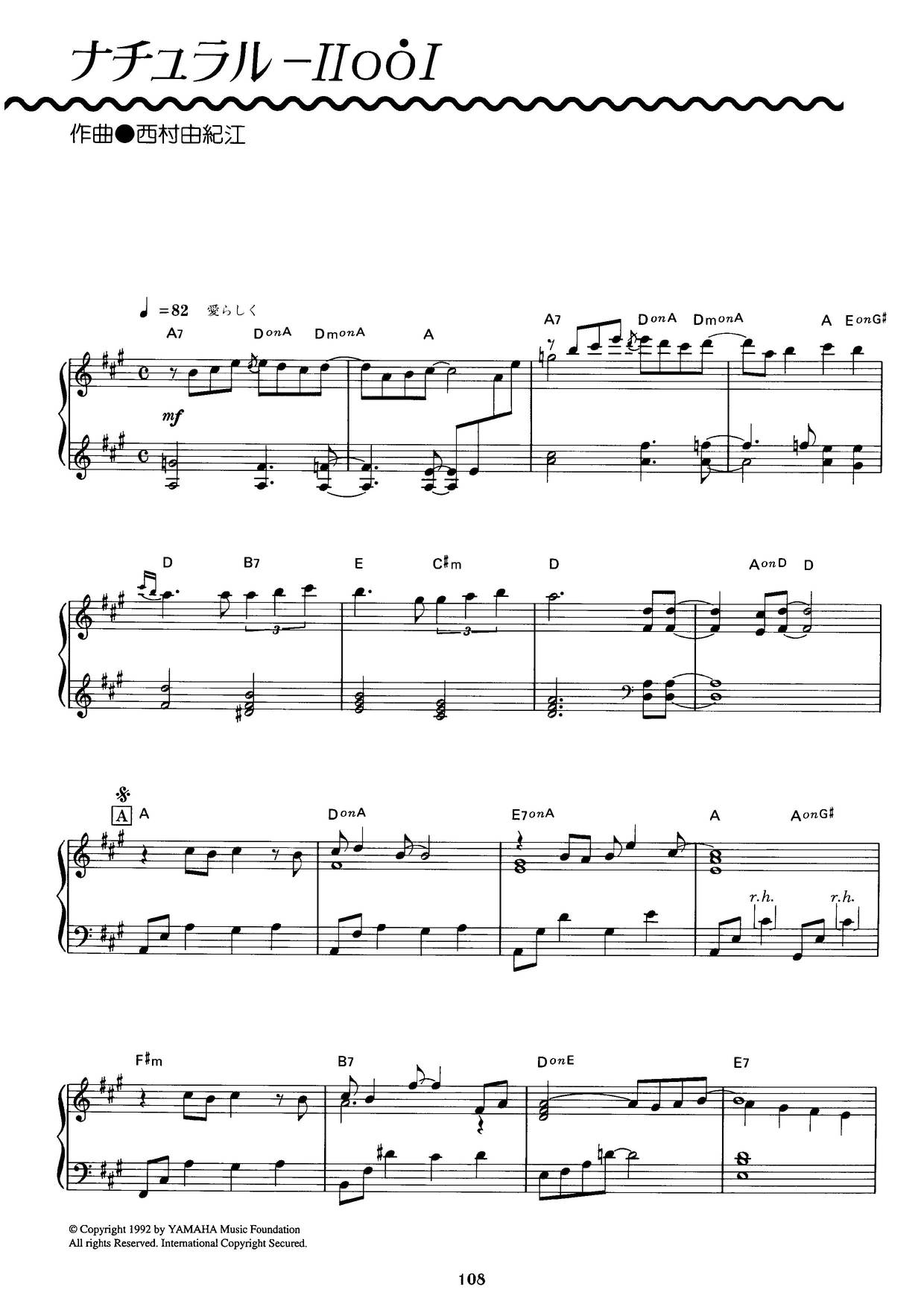 ナチュラル-IIooIピアノ譜