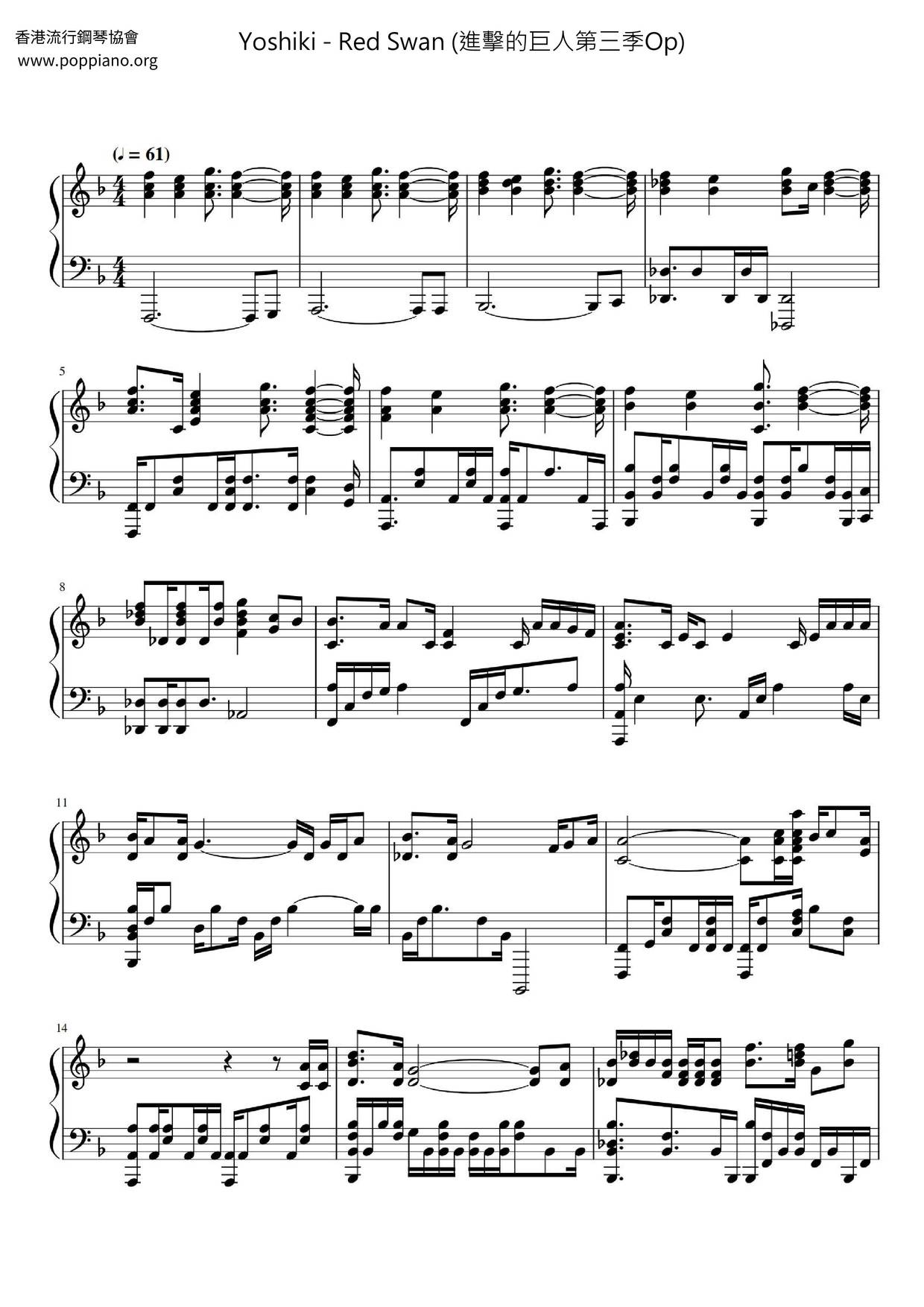 Red Swan (進擊的巨人第三季Op)ピアノ譜