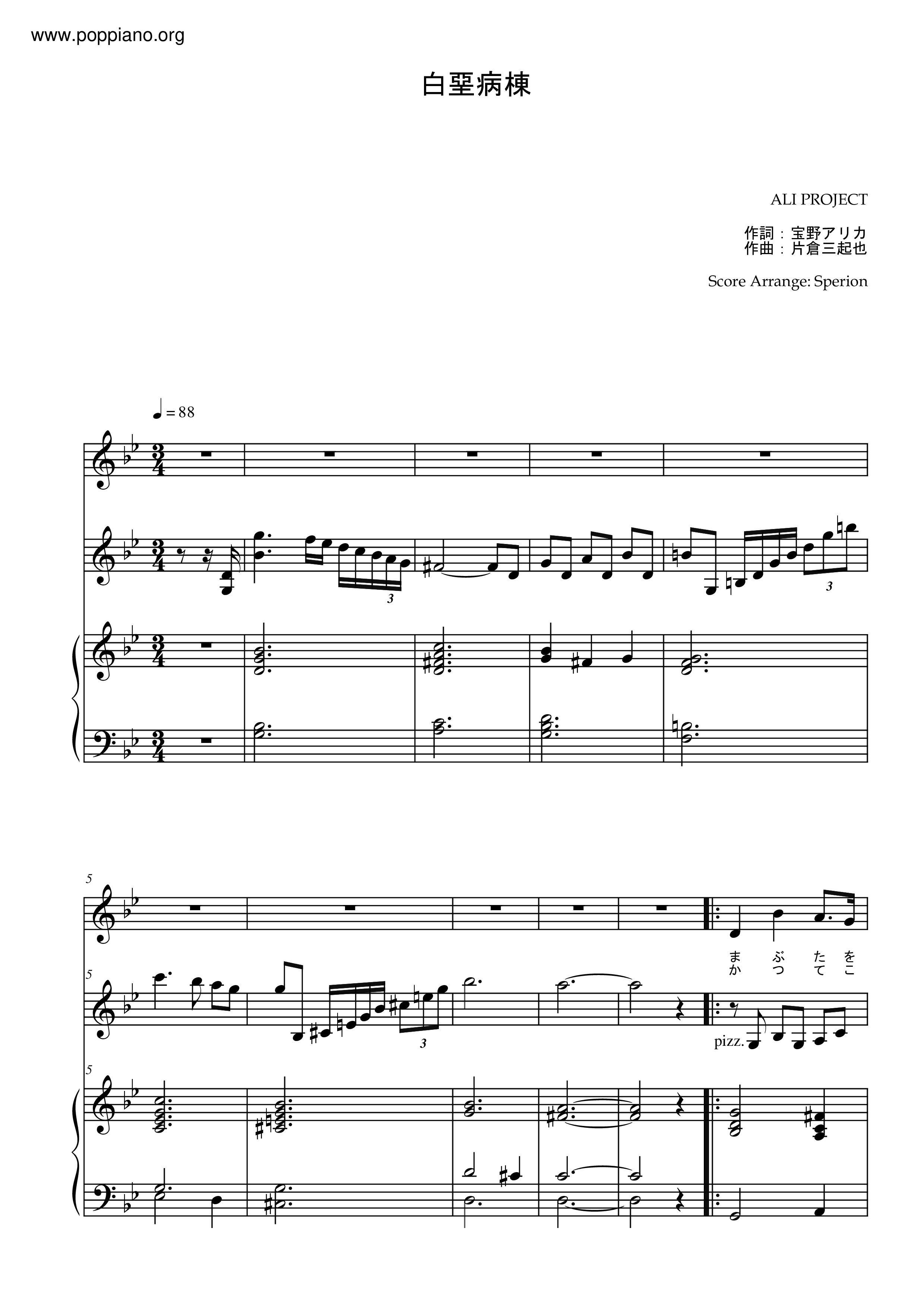 白堊病棟 (Hakua Byoutou) Score