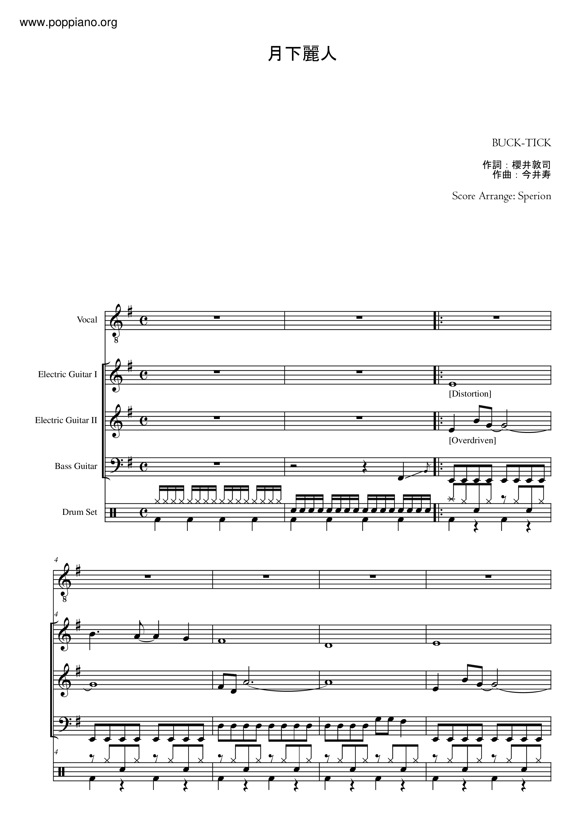 ☆Buck-Tick - 月下麗人 (Gekkareijin) ピアノ譜pdf- 香港ポップ