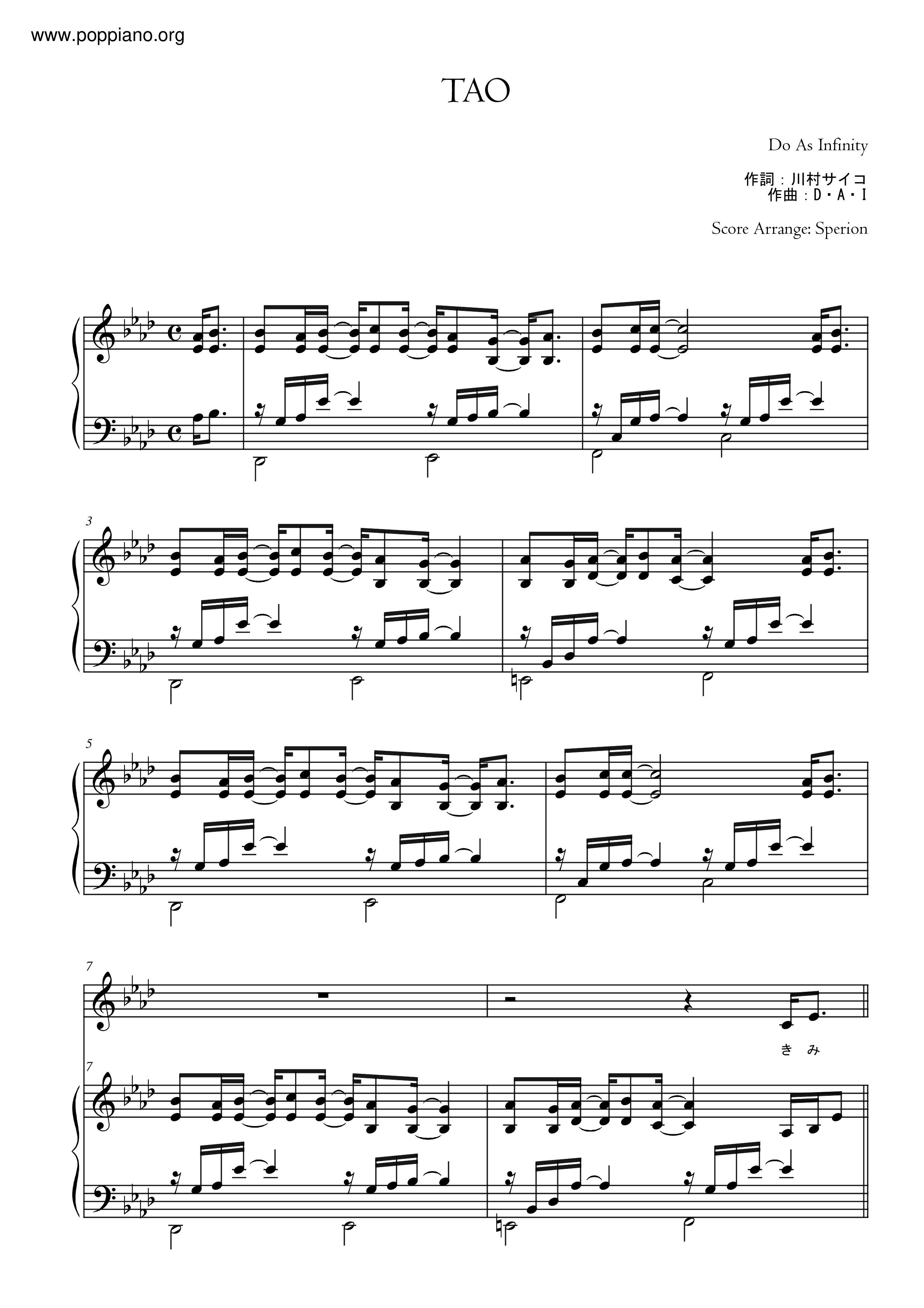 Tao -Game Version- Score