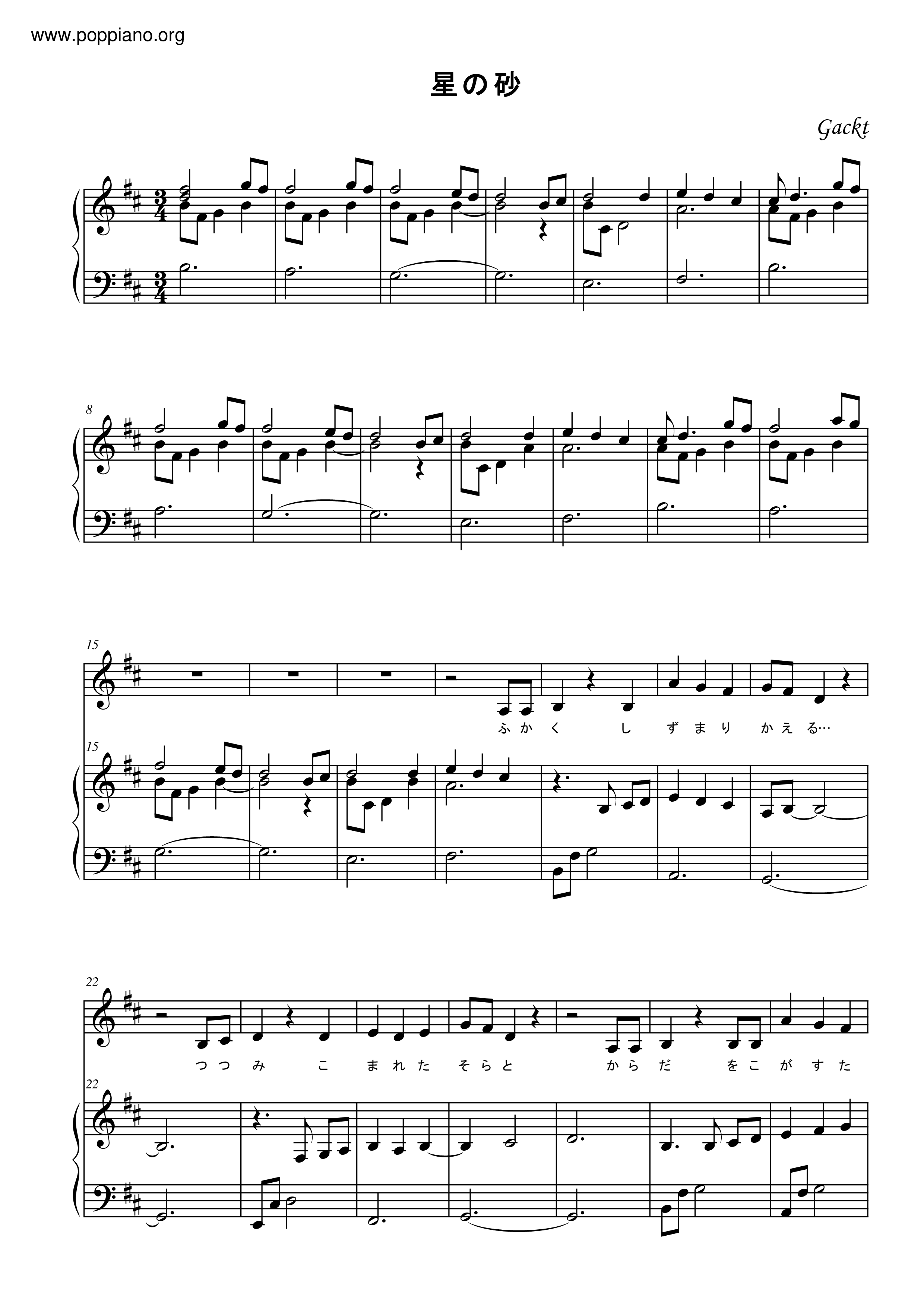 星の砂 (Hoshi No Suna) Score