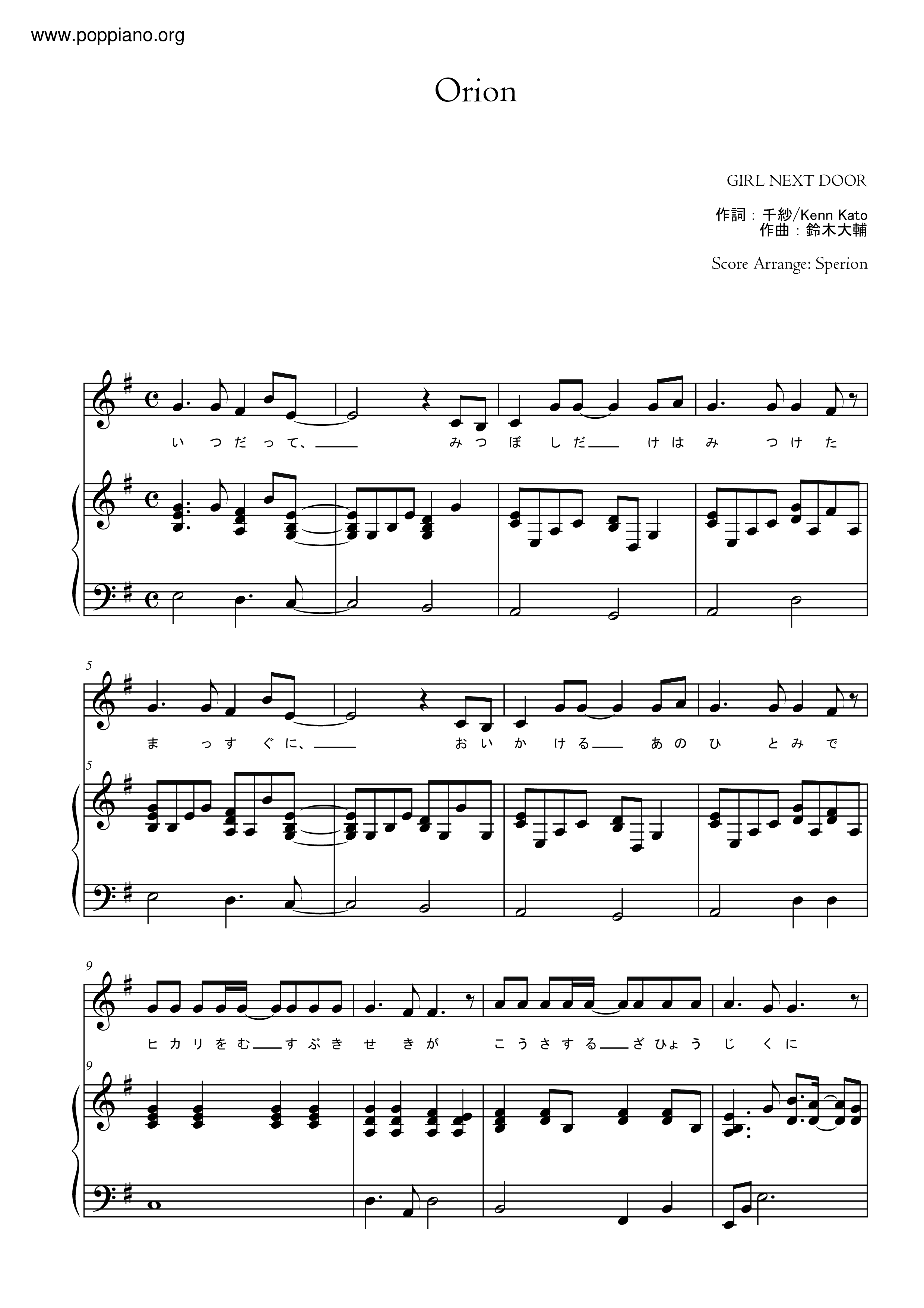 Orion Score