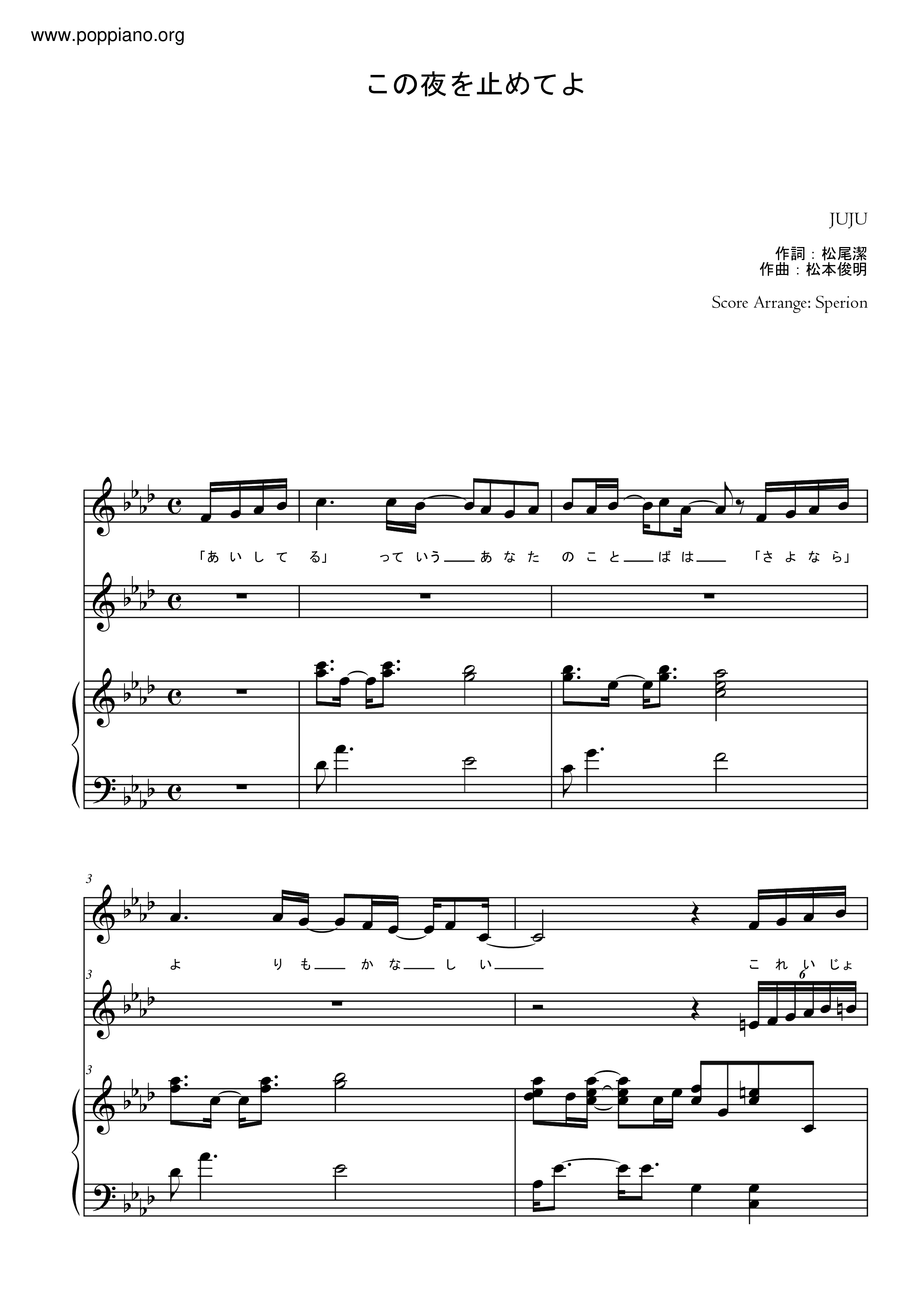 この夜を止めてよ (Kono Yoru Wo Tomete Yo) Score