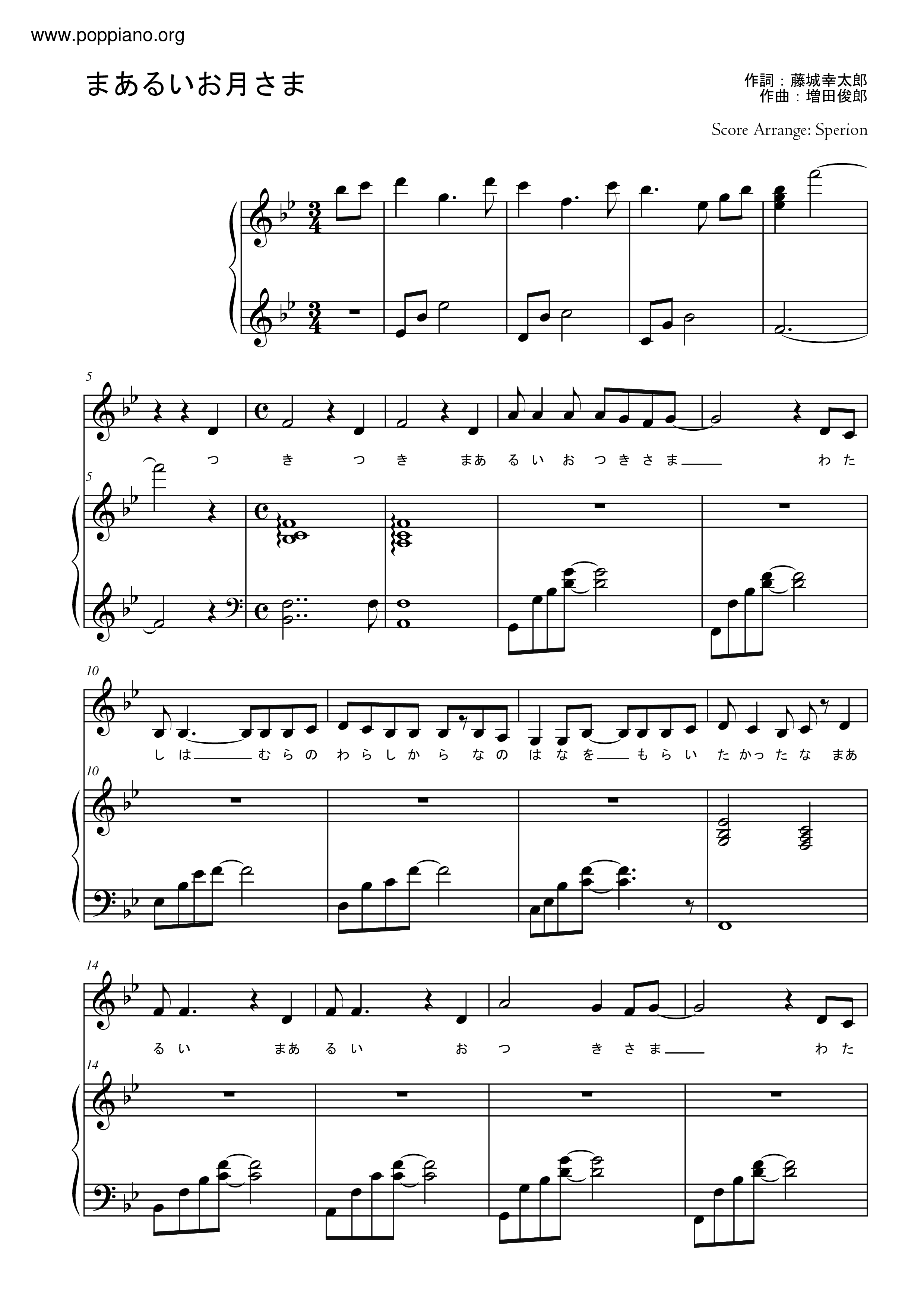 まあるいお月さま (Maarui Otsukisama) Score