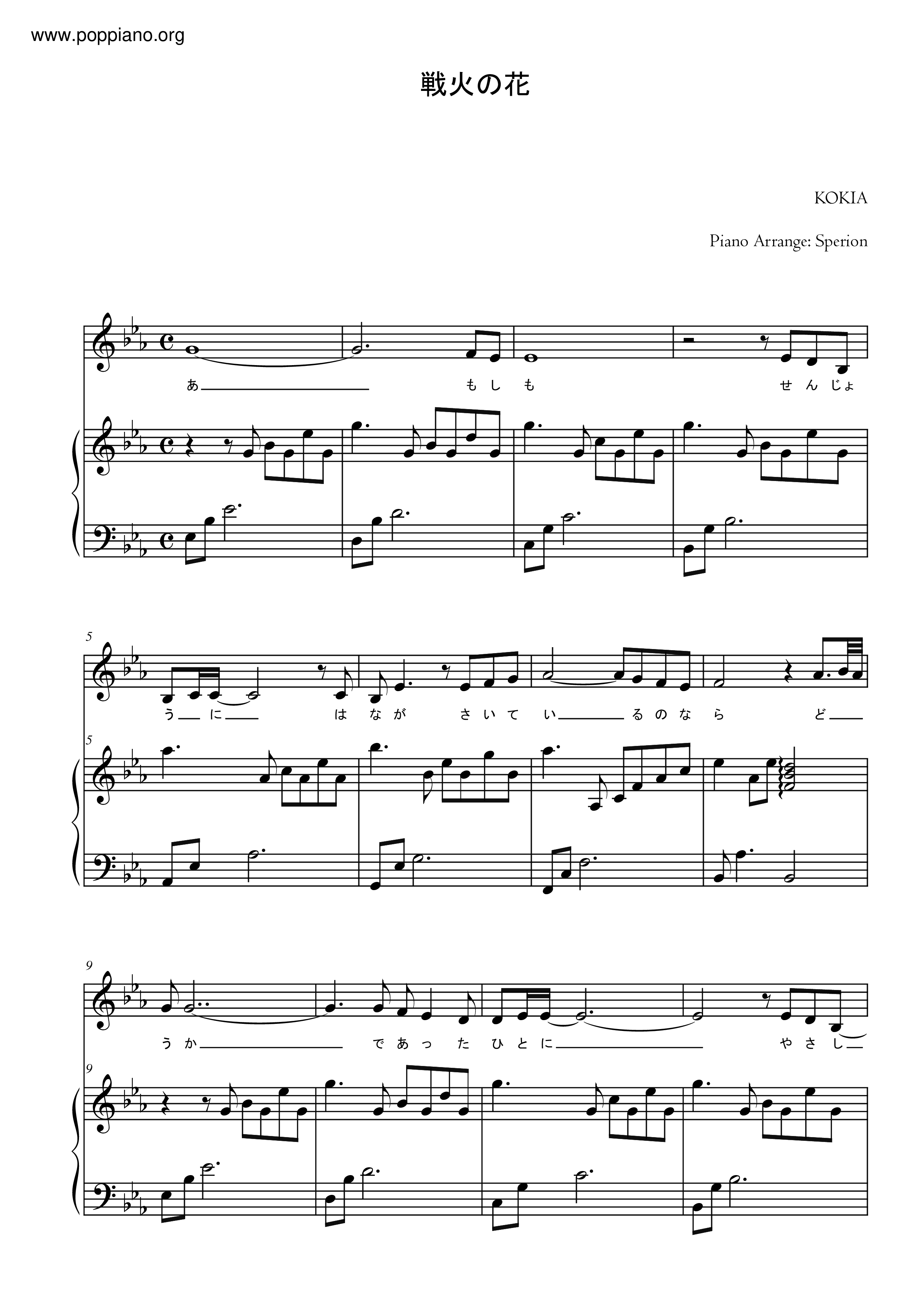 戦火の花 (Senka No Hana) Score