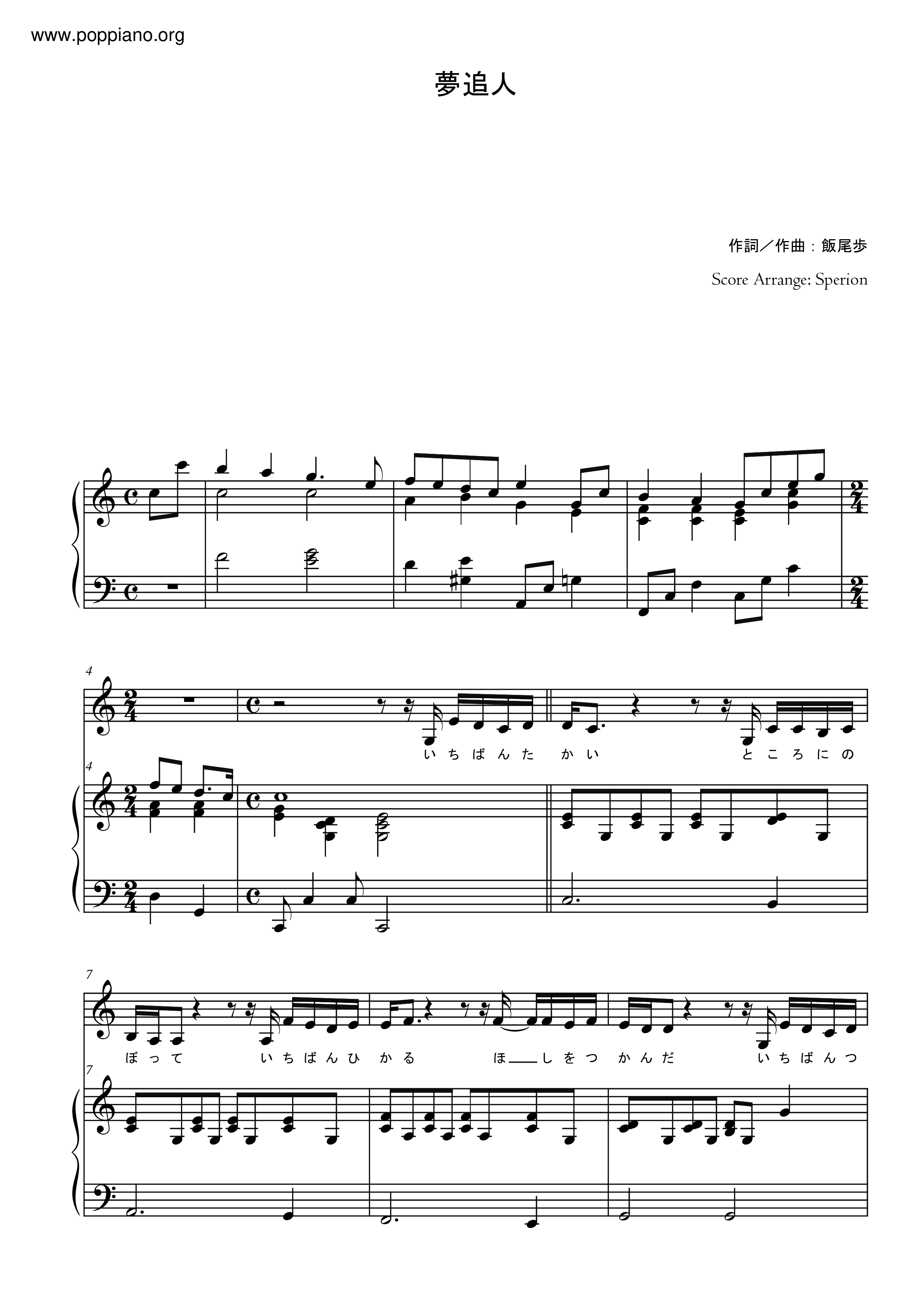 夢追人 (Yumeoibito) Score