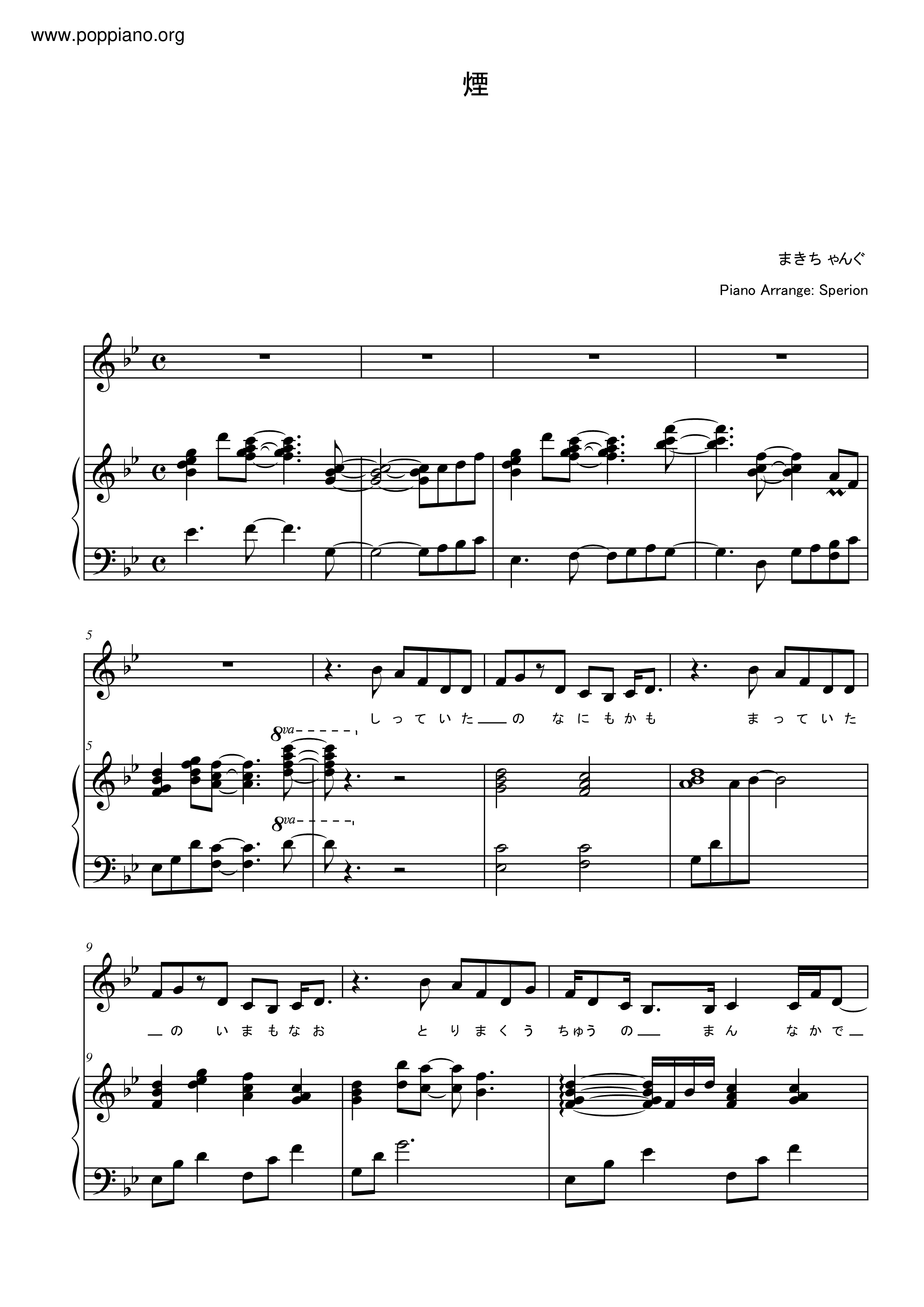 煙 (Kemuri)ピアノ譜