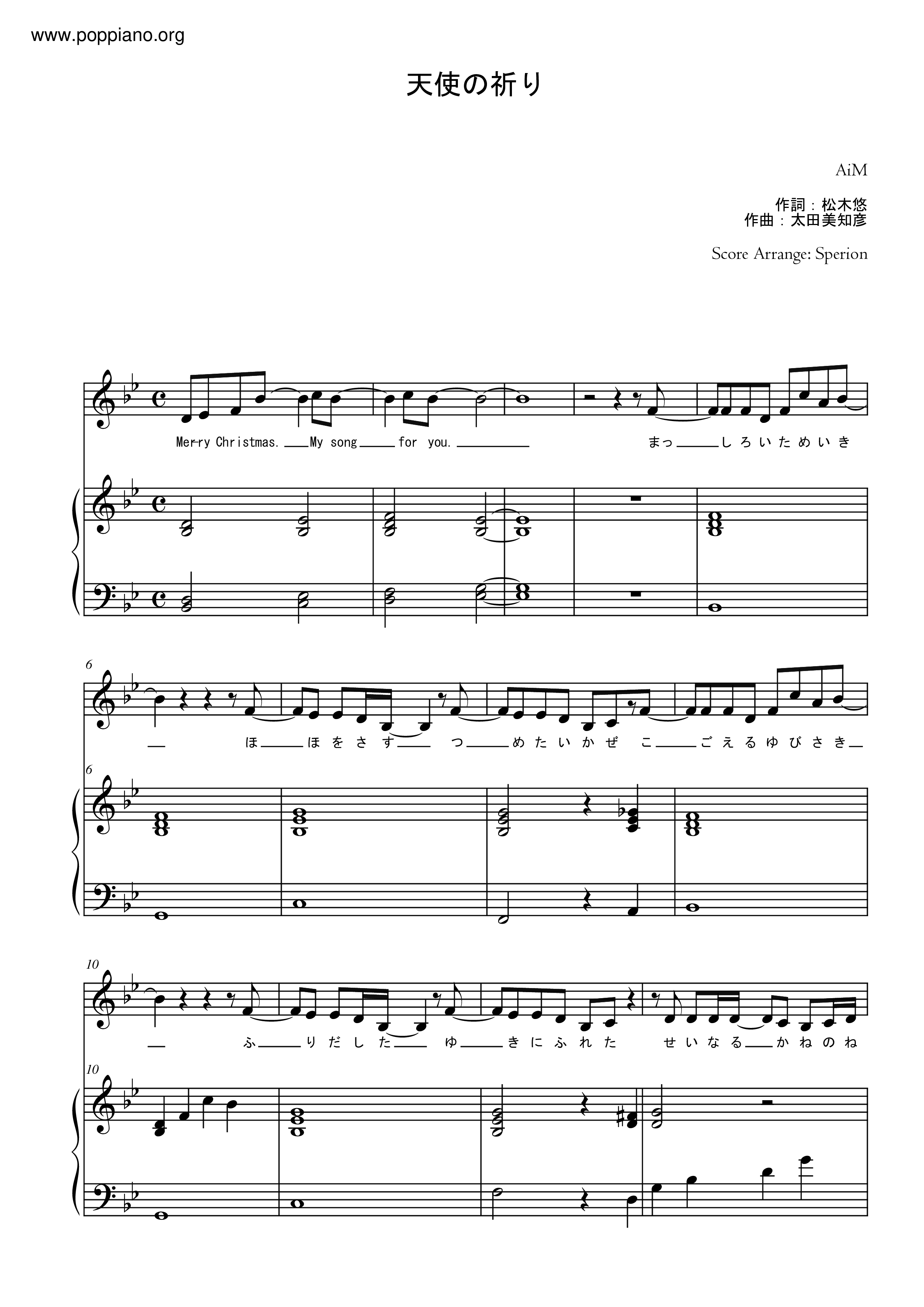 天使の祈り (Tenshi No Inori) Score