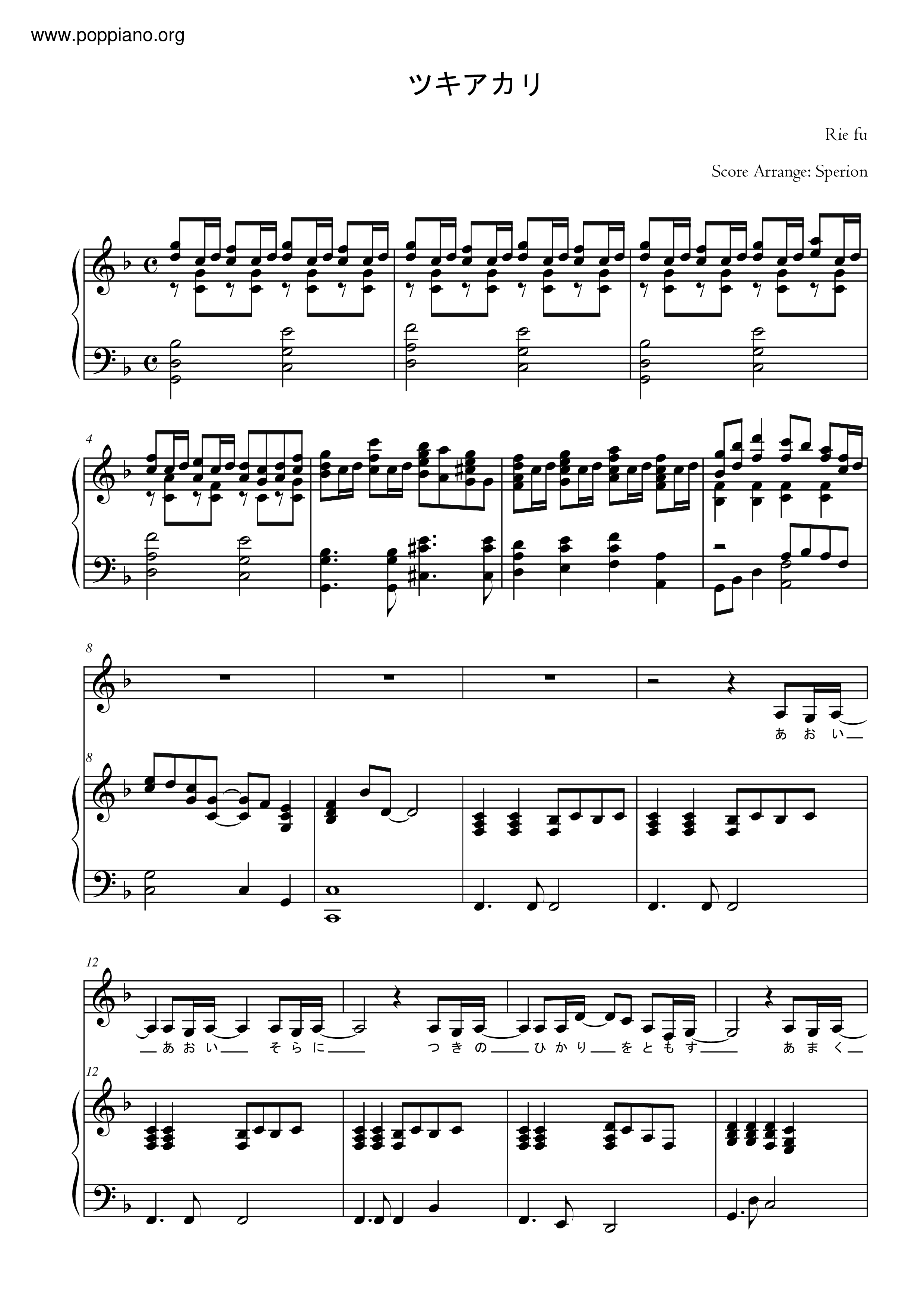 ツキアカリ (Tsukiakari)ピアノ譜