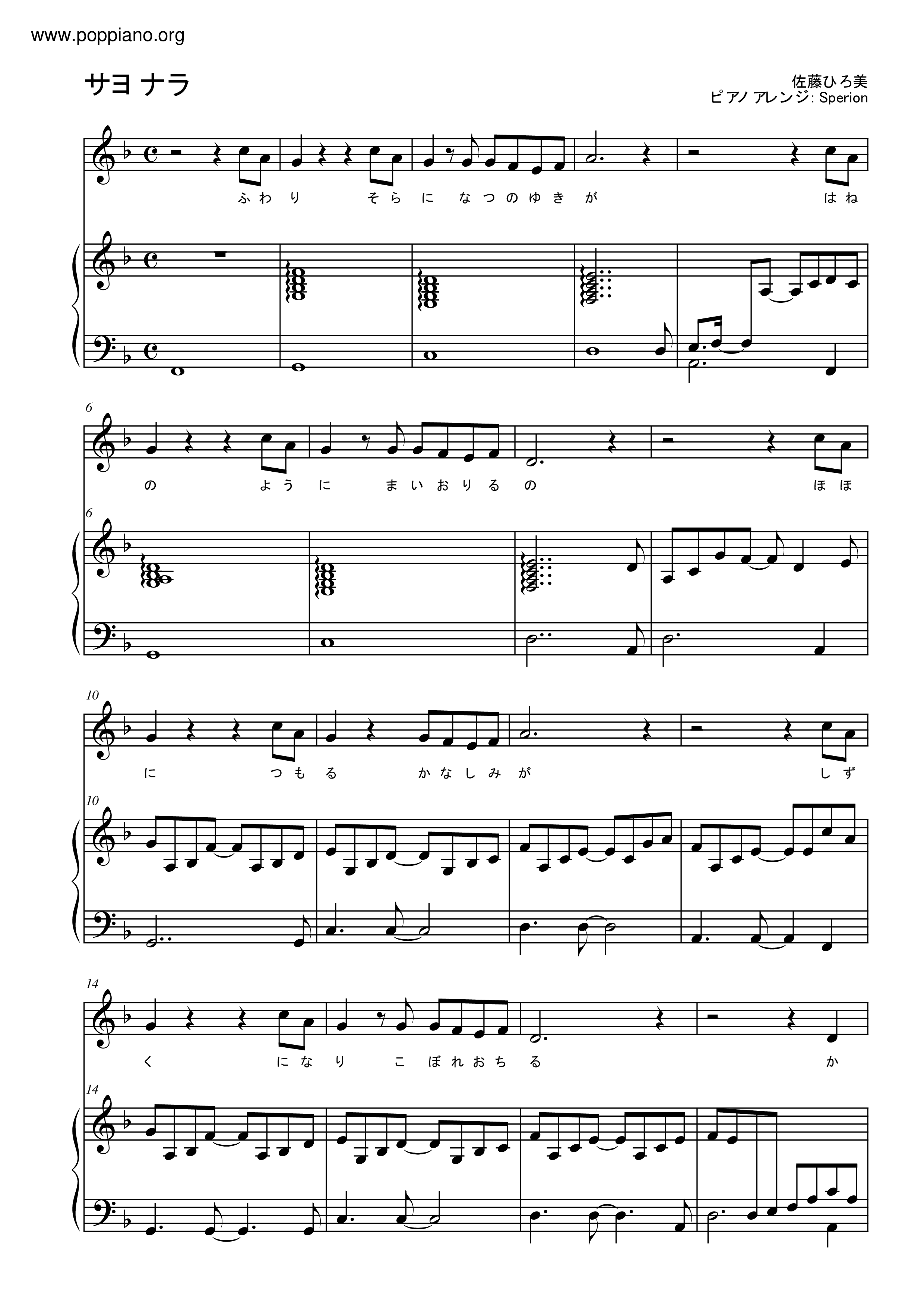 サヨナラ (Sayonara) Score