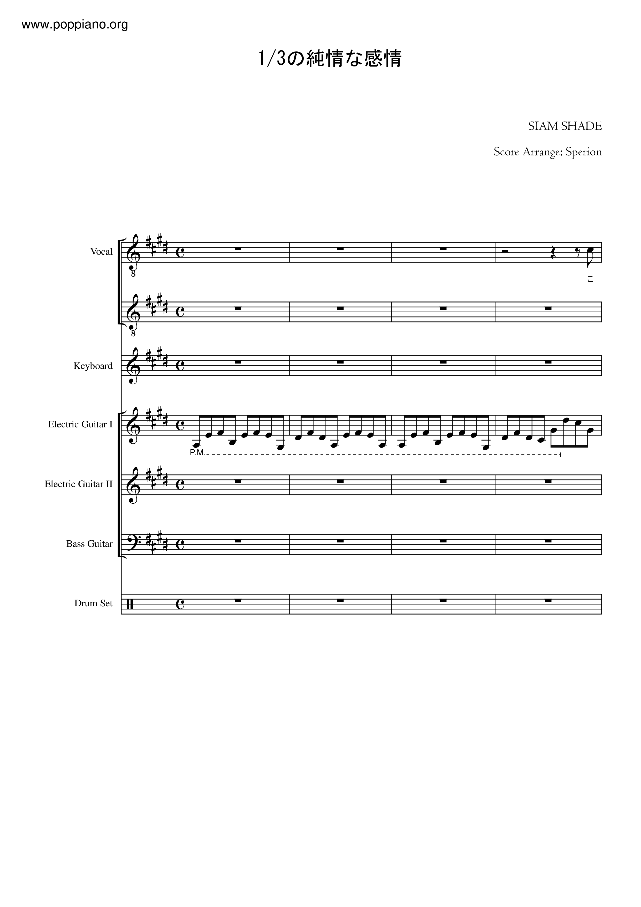 1/3の純情な感情 (1/3 No Junjou Na Kanjou) Score