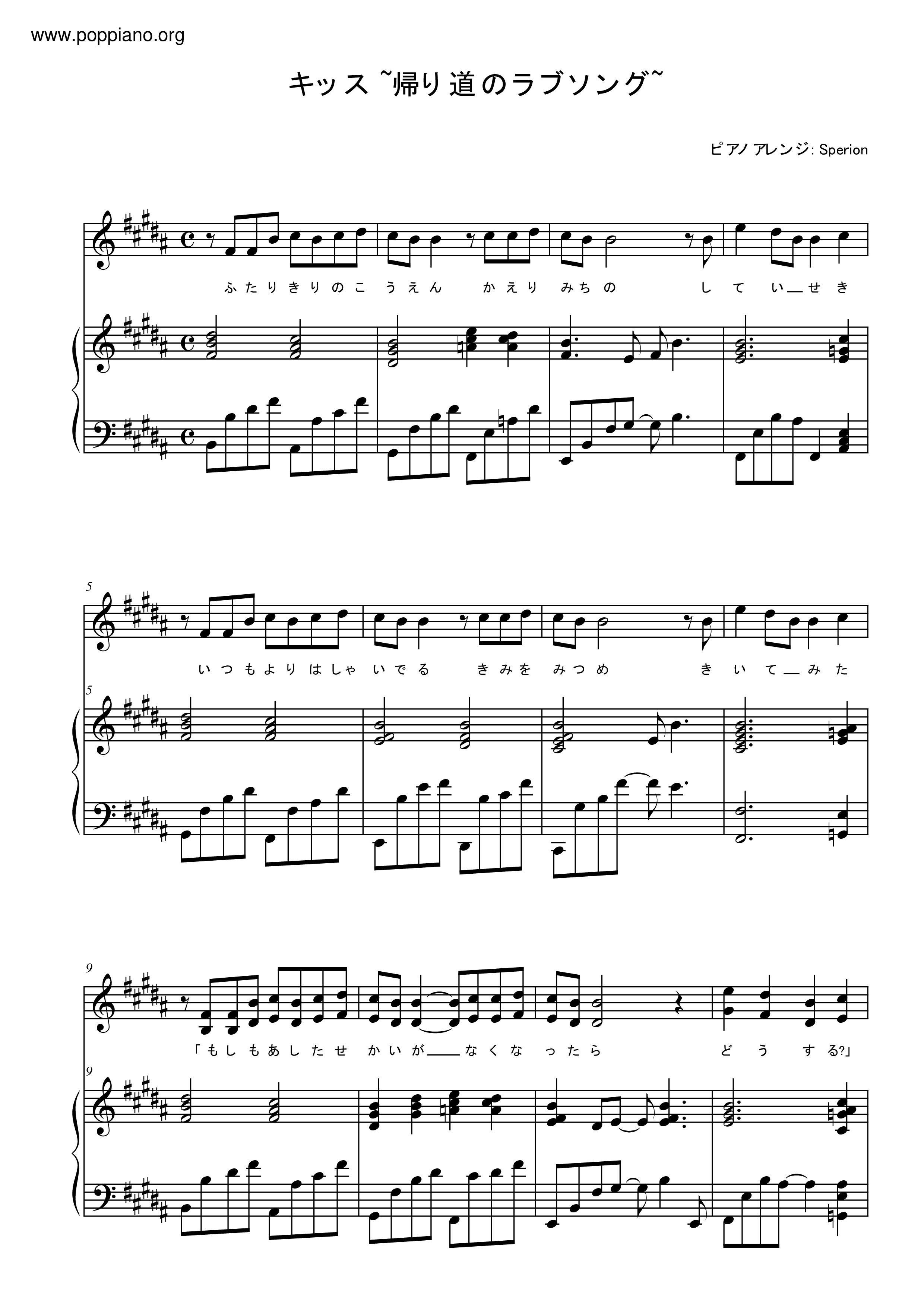 Kiss ~ Love Song On The Way Home ~ Score