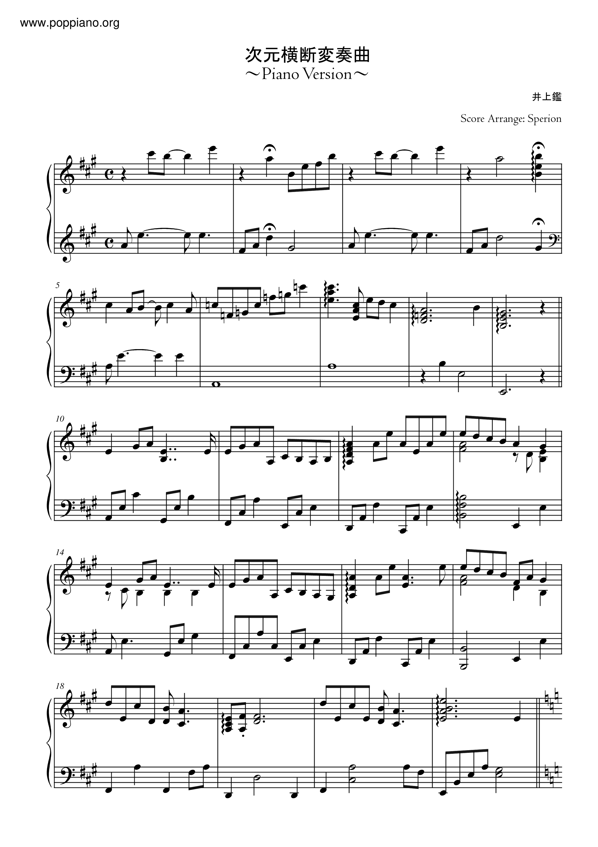 次元横断変奏曲 (Jigen Oudan Hensoukyoku)琴譜