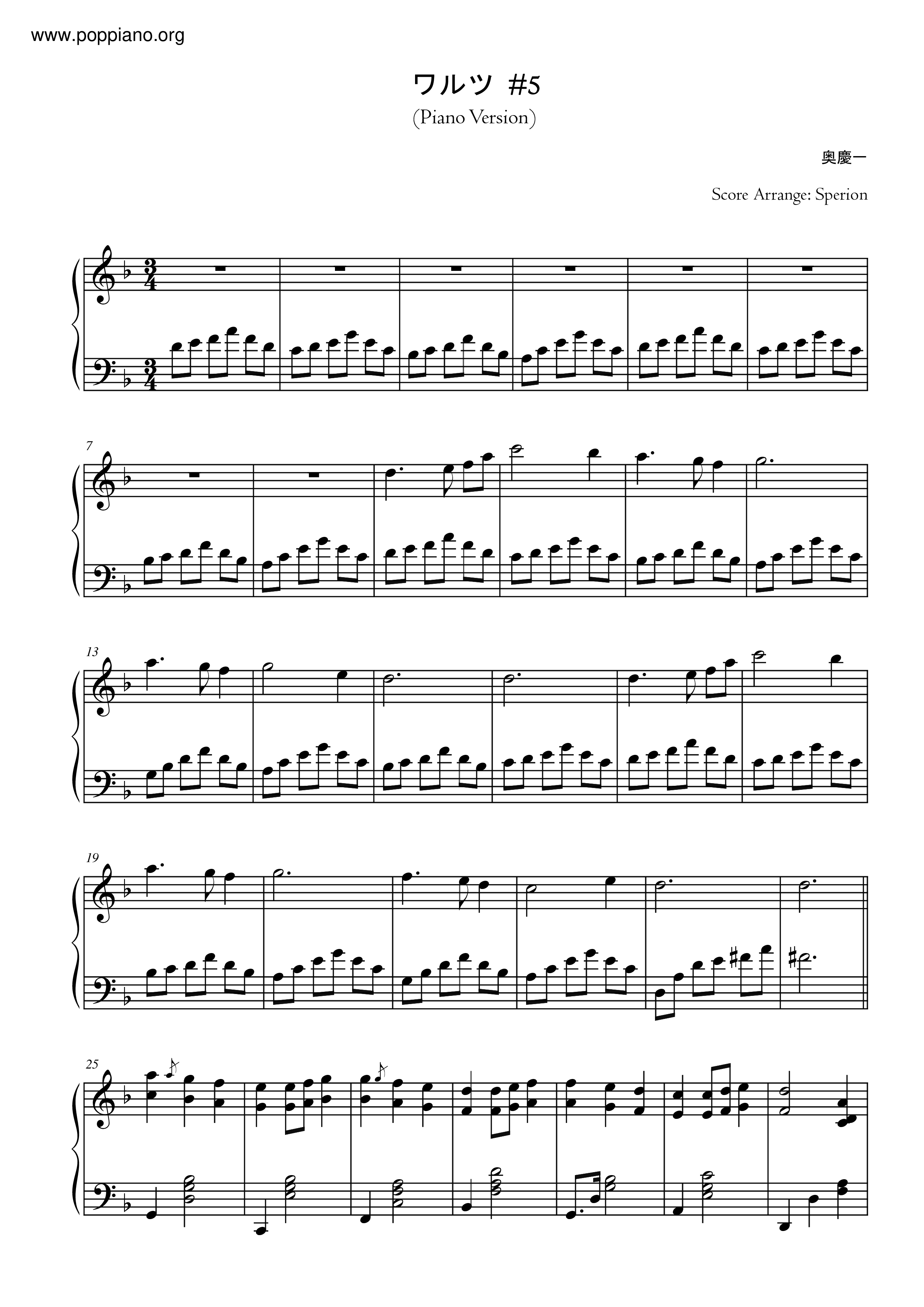 ワルツ #5 (Waltz #5) Score