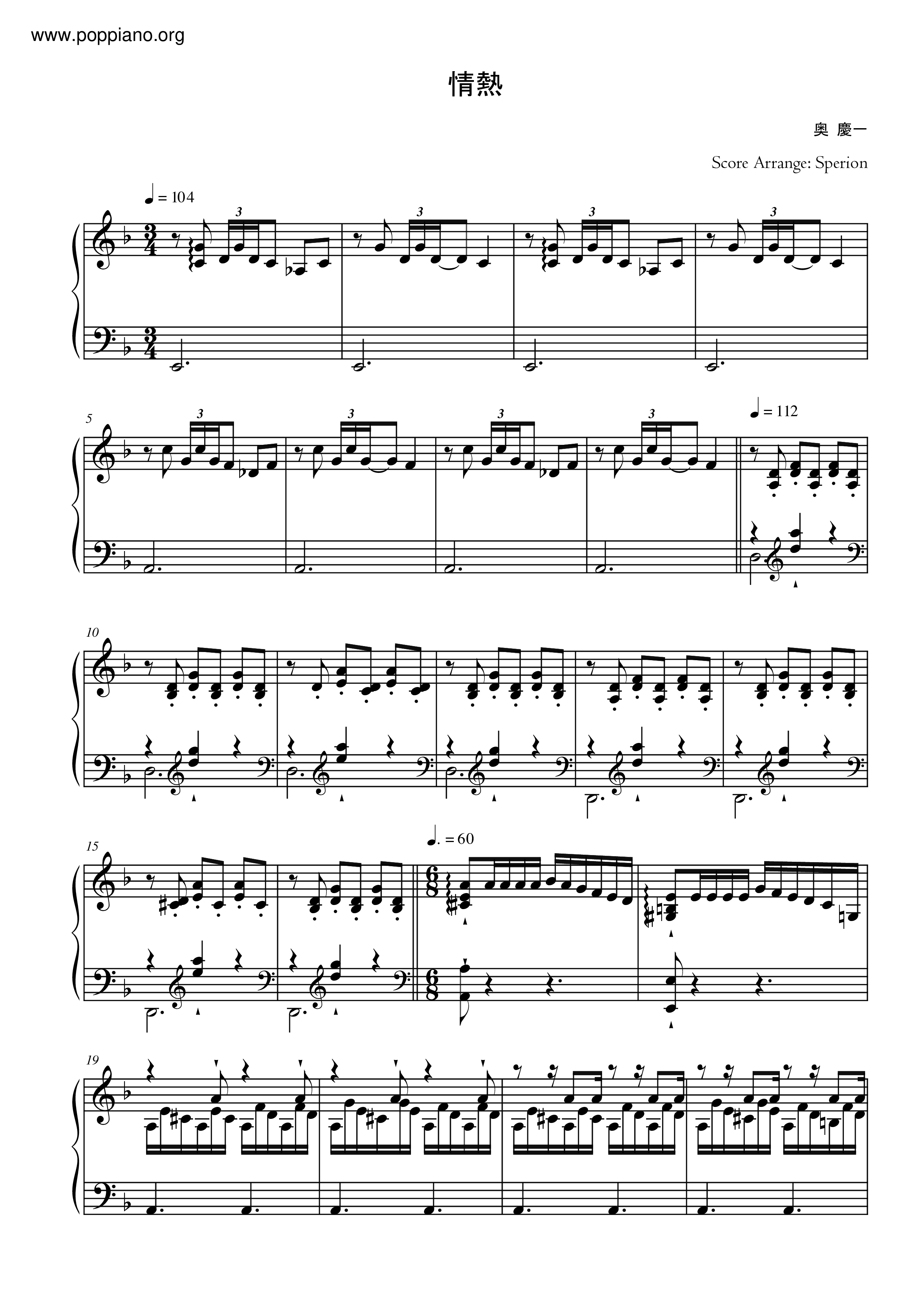情熱 (Jounetsu) Score