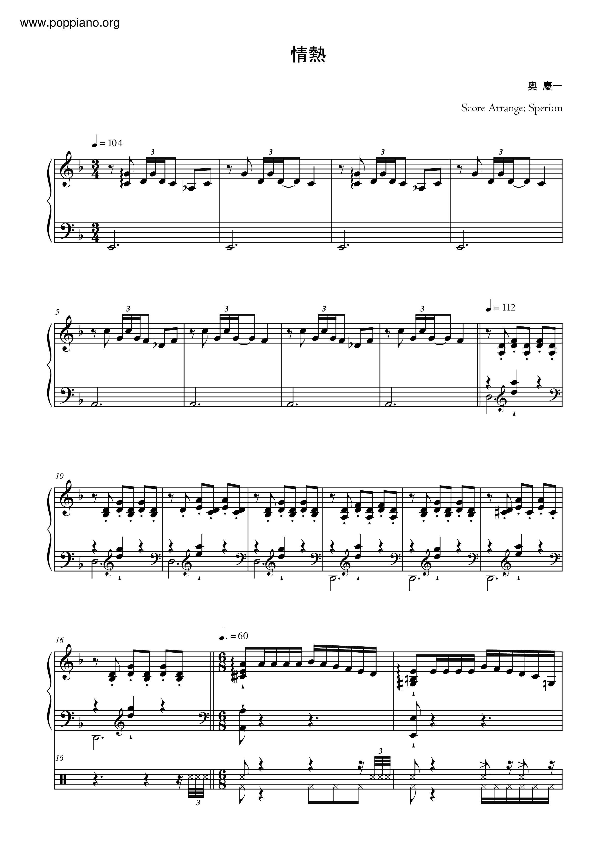 情熱 (Jounetsu) Score