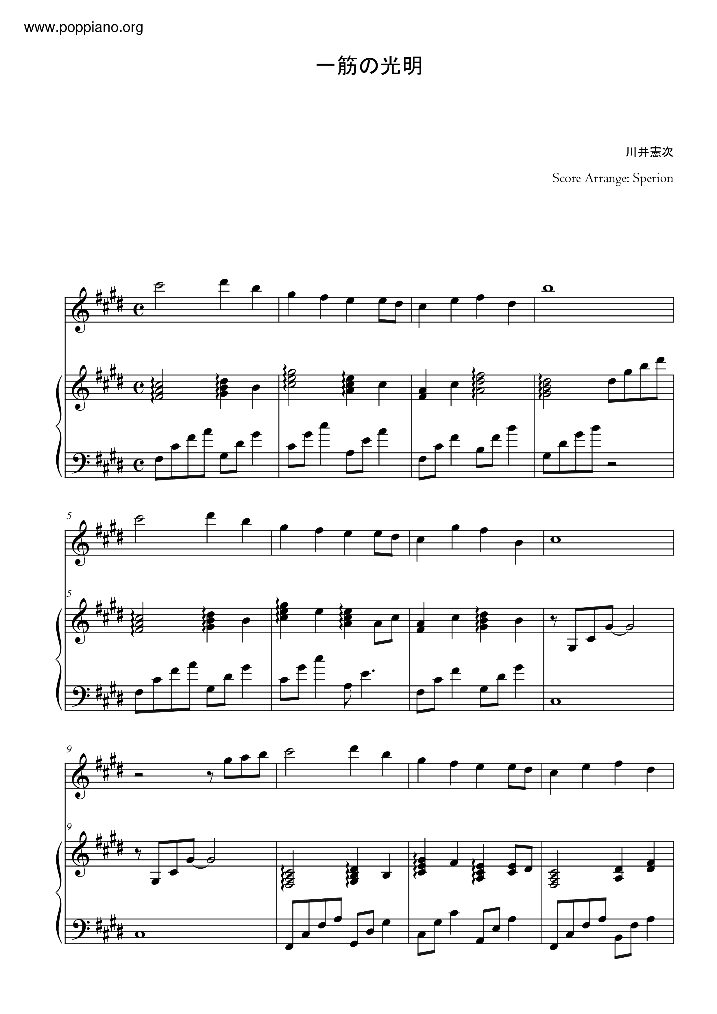 一筋の光明(きぼう) (Hitosuji No Kibou) Score